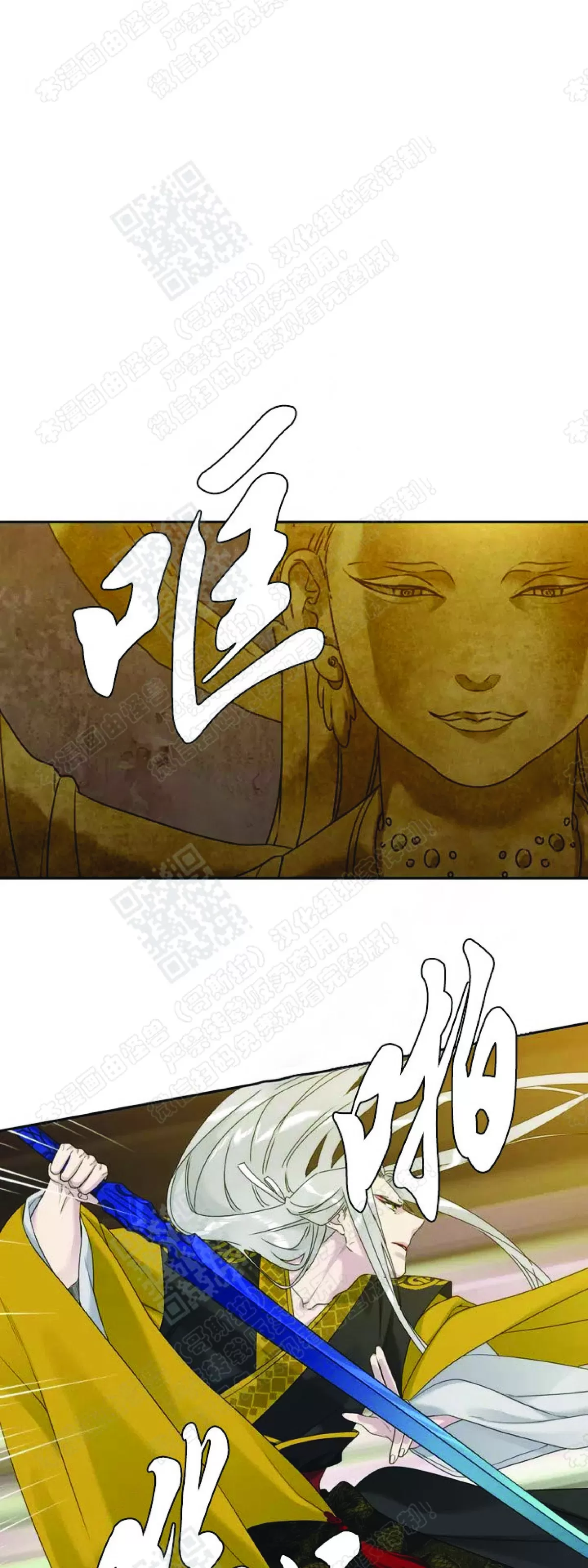 《黄龙传》漫画最新章节 第60话 免费下拉式在线观看章节第【2】张图片