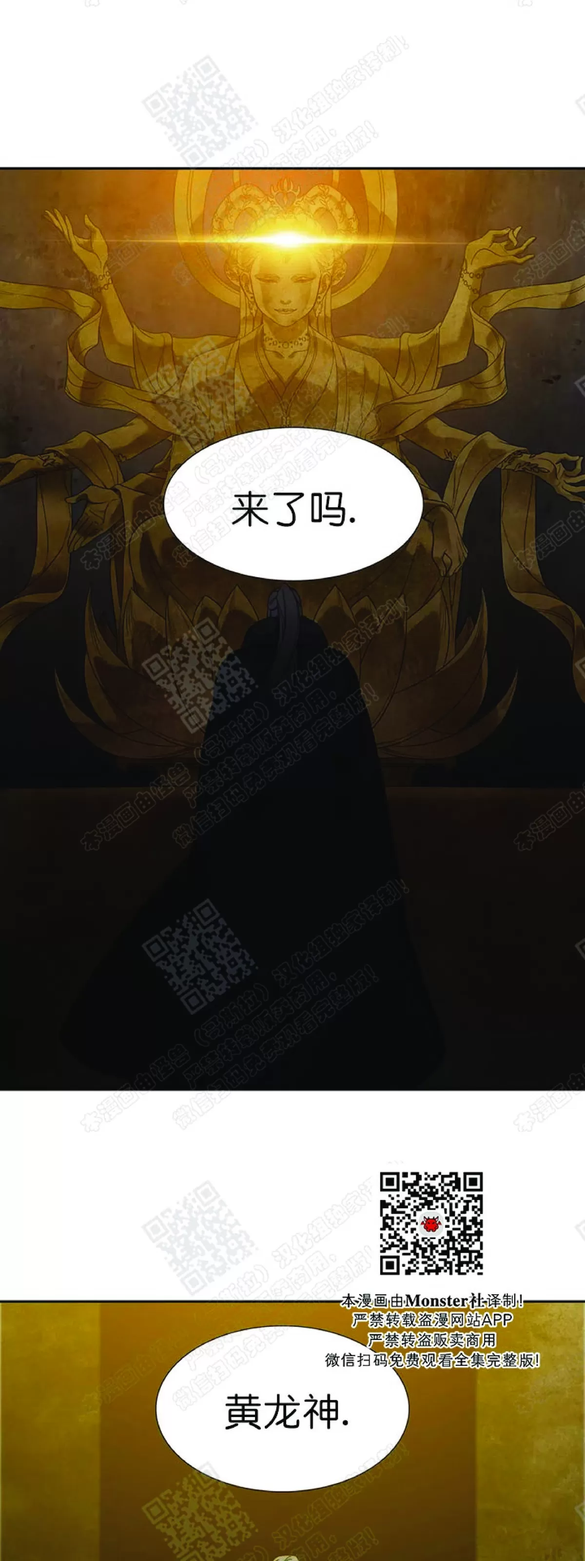 《黄龙传》漫画最新章节 第59话 免费下拉式在线观看章节第【9】张图片