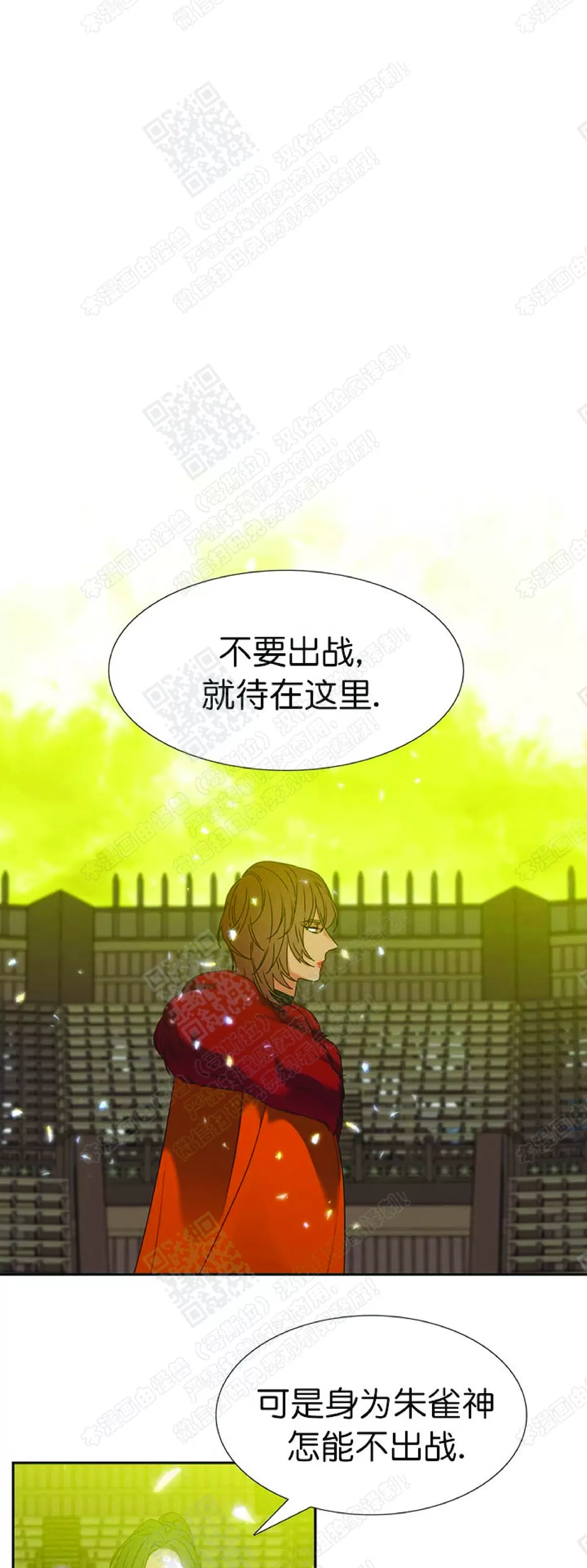 《黄龙传》漫画最新章节 第59话 免费下拉式在线观看章节第【2】张图片