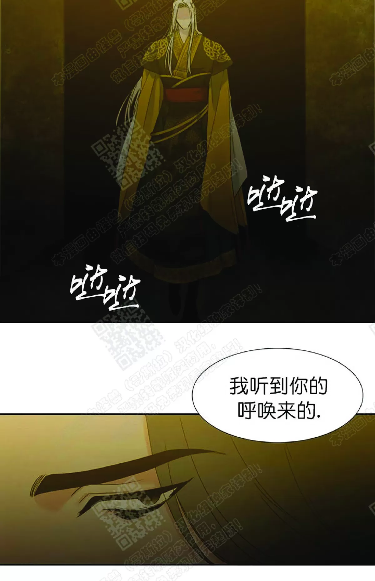 《黄龙传》漫画最新章节 第59话 免费下拉式在线观看章节第【10】张图片