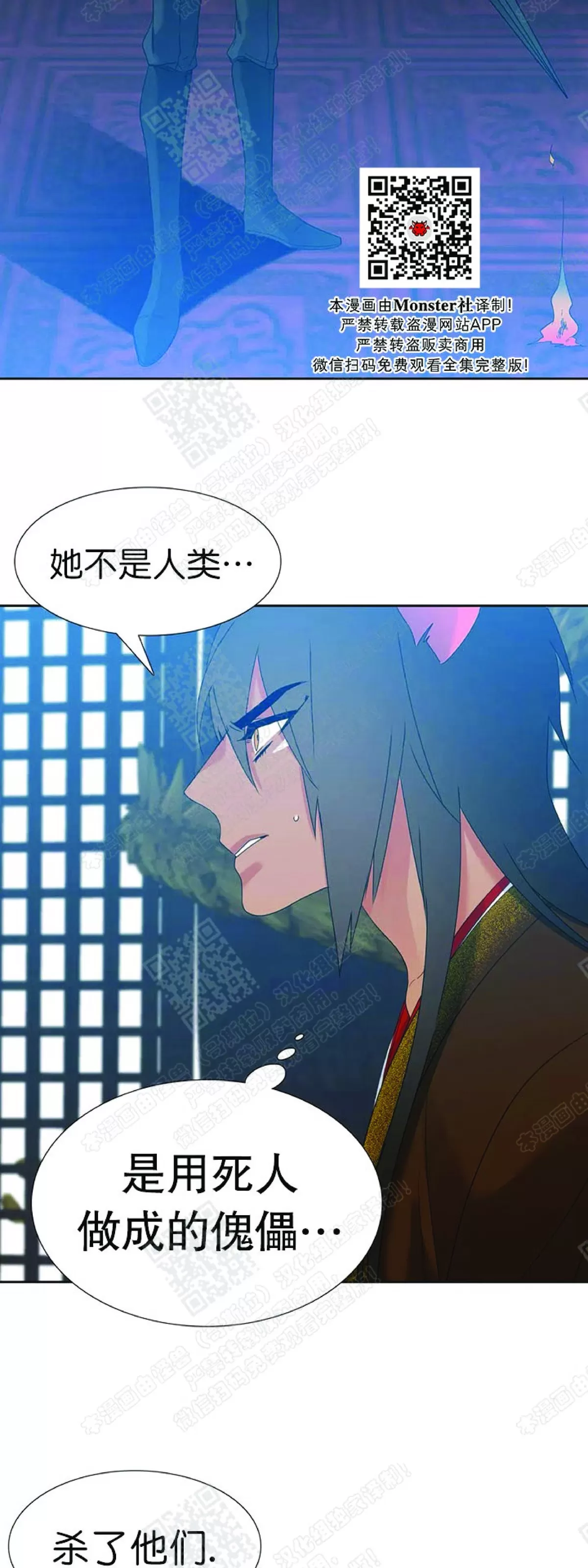 《黄龙传》漫画最新章节 第59话 免费下拉式在线观看章节第【37】张图片