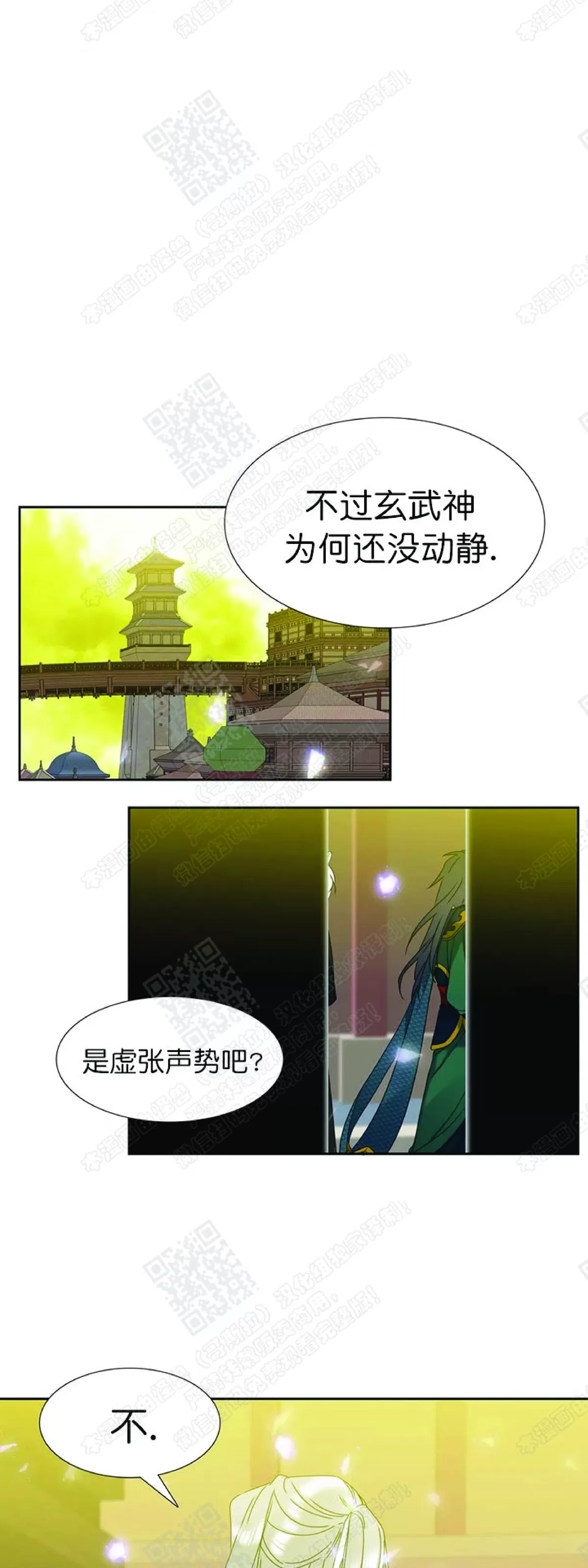 《黄龙传》漫画最新章节 第59话 免费下拉式在线观看章节第【5】张图片