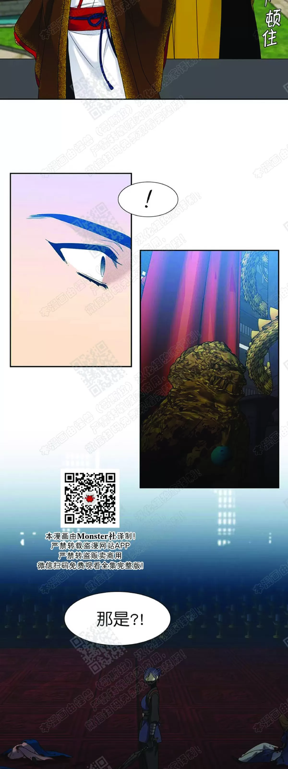 《黄龙传》漫画最新章节 第59话 免费下拉式在线观看章节第【28】张图片