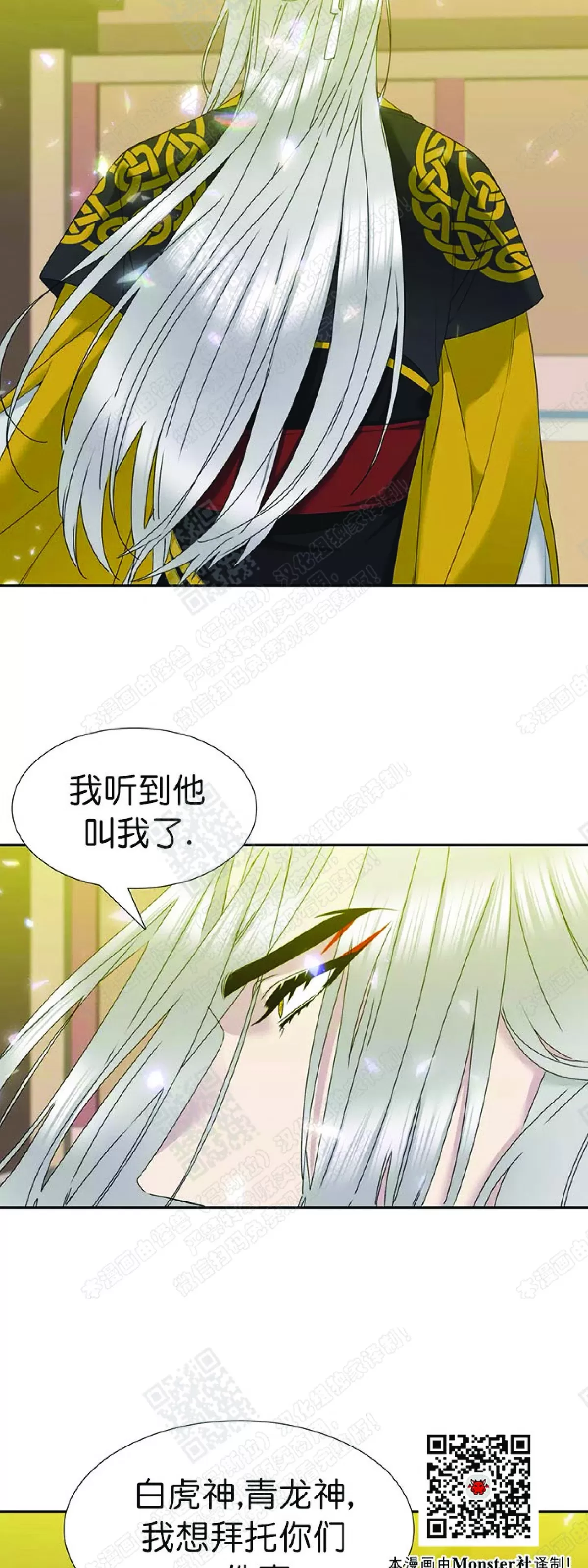 《黄龙传》漫画最新章节 第59话 免费下拉式在线观看章节第【6】张图片