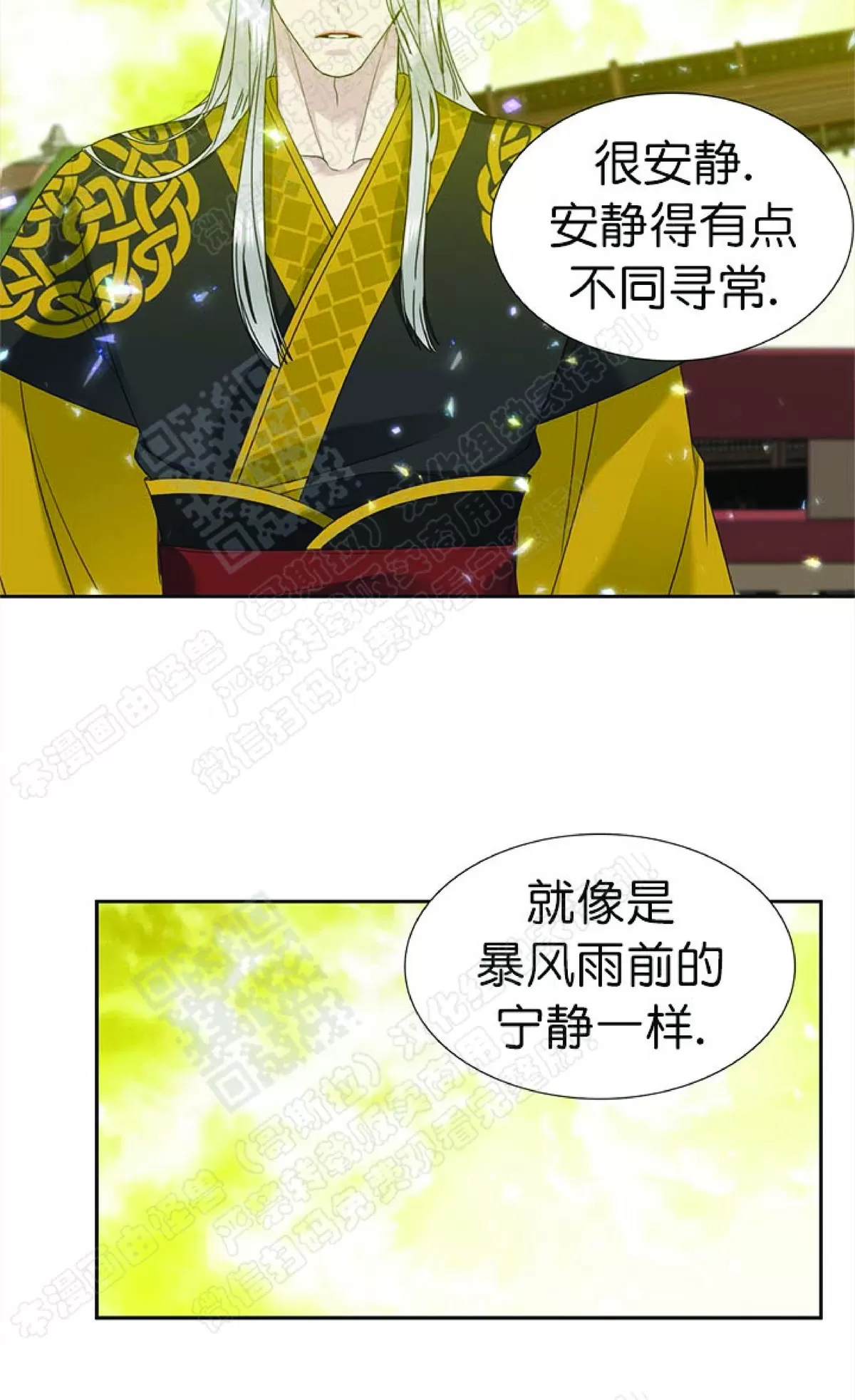 《黄龙传》漫画最新章节 第58话 免费下拉式在线观看章节第【19】张图片