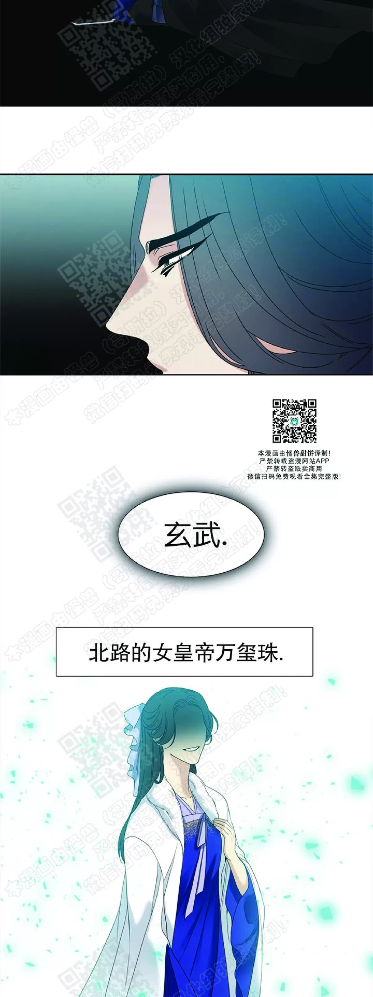 《黄龙传》漫画最新章节 第58话 免费下拉式在线观看章节第【21】张图片