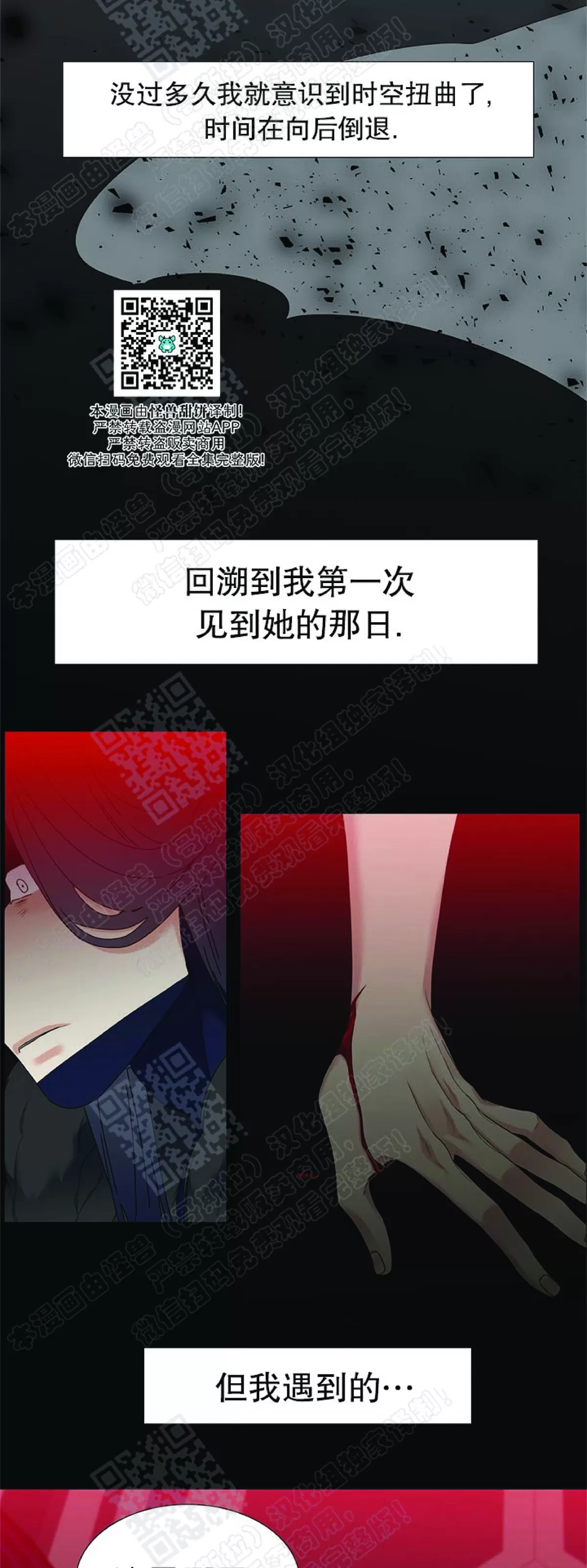 《黄龙传》漫画最新章节 第58话 免费下拉式在线观看章节第【31】张图片