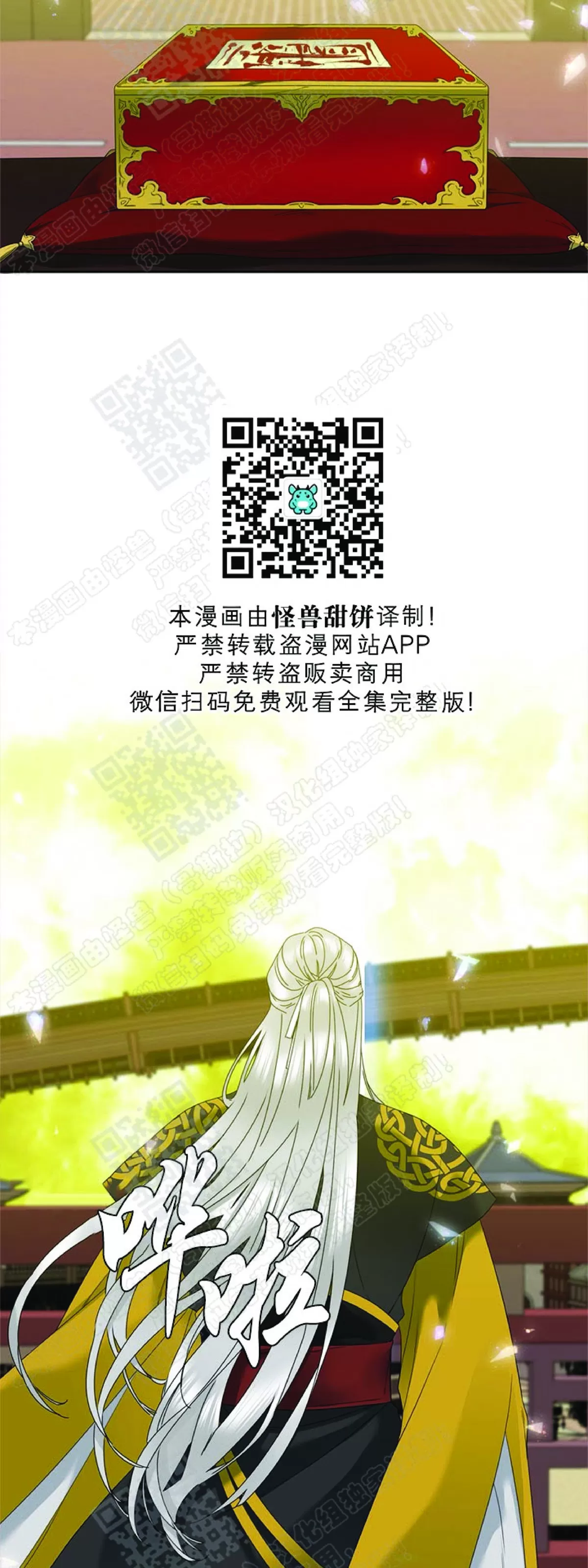 《黄龙传》漫画最新章节 第58话 免费下拉式在线观看章节第【9】张图片