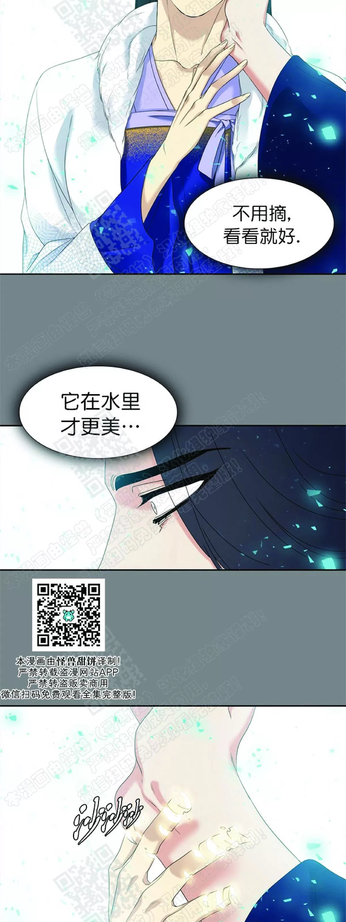 《黄龙传》漫画最新章节 第58话 免费下拉式在线观看章节第【25】张图片