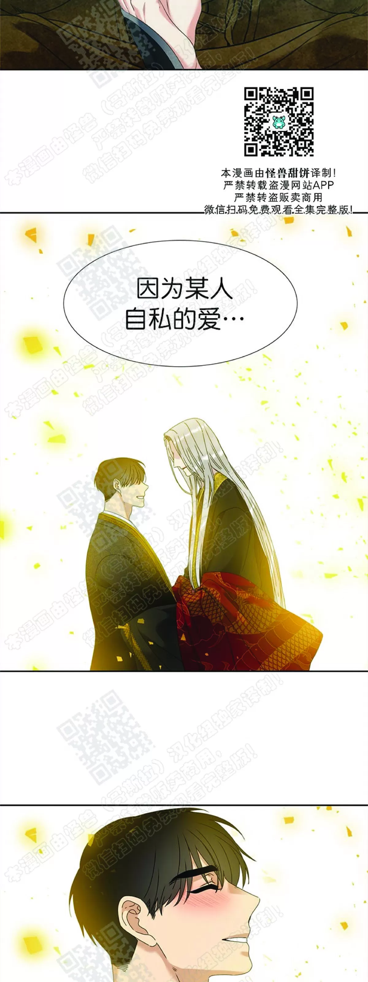 《黄龙传》漫画最新章节 第58话 免费下拉式在线观看章节第【34】张图片