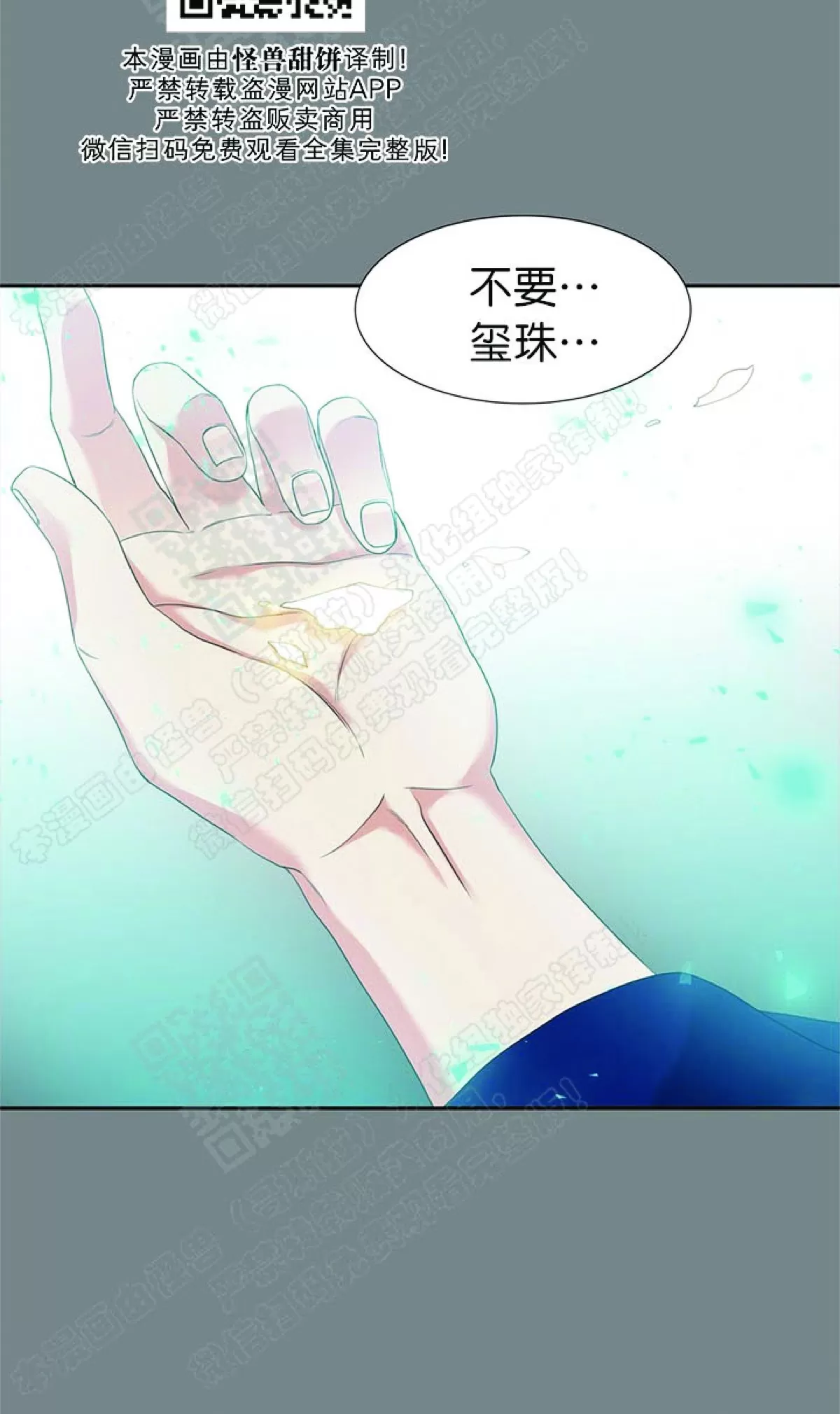 《黄龙传》漫画最新章节 第58话 免费下拉式在线观看章节第【29】张图片