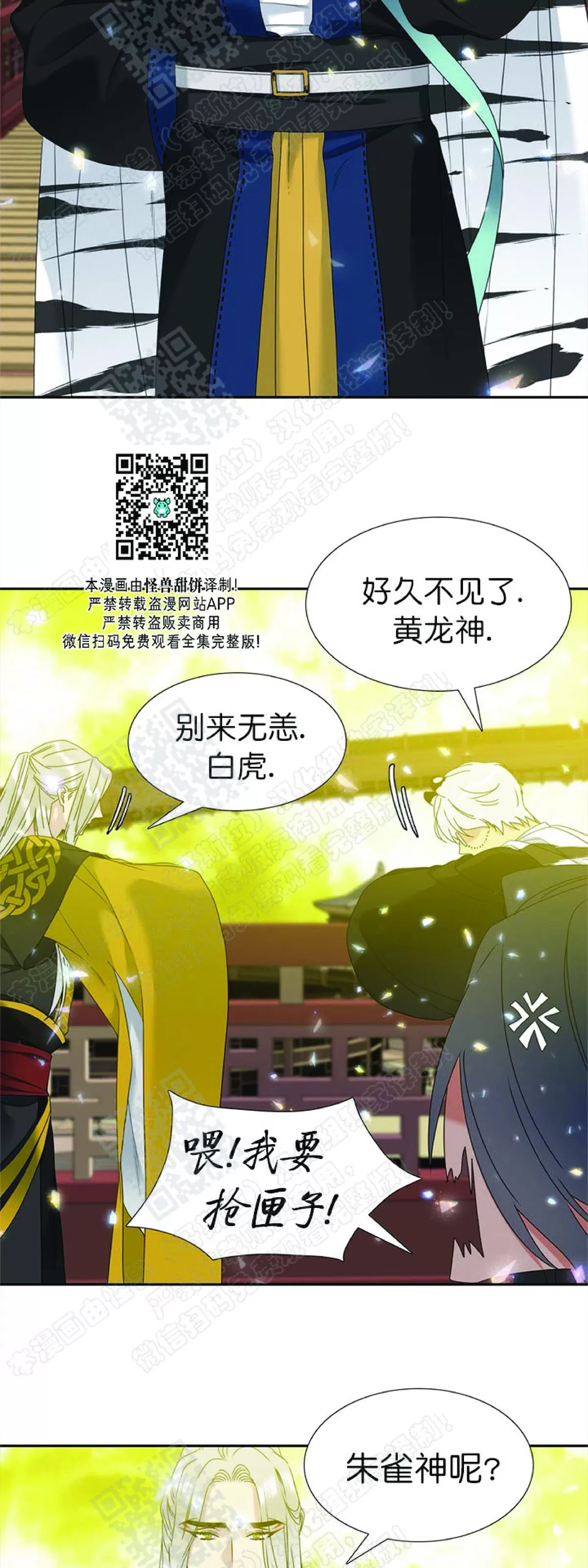 《黄龙传》漫画最新章节 第58话 免费下拉式在线观看章节第【18】张图片