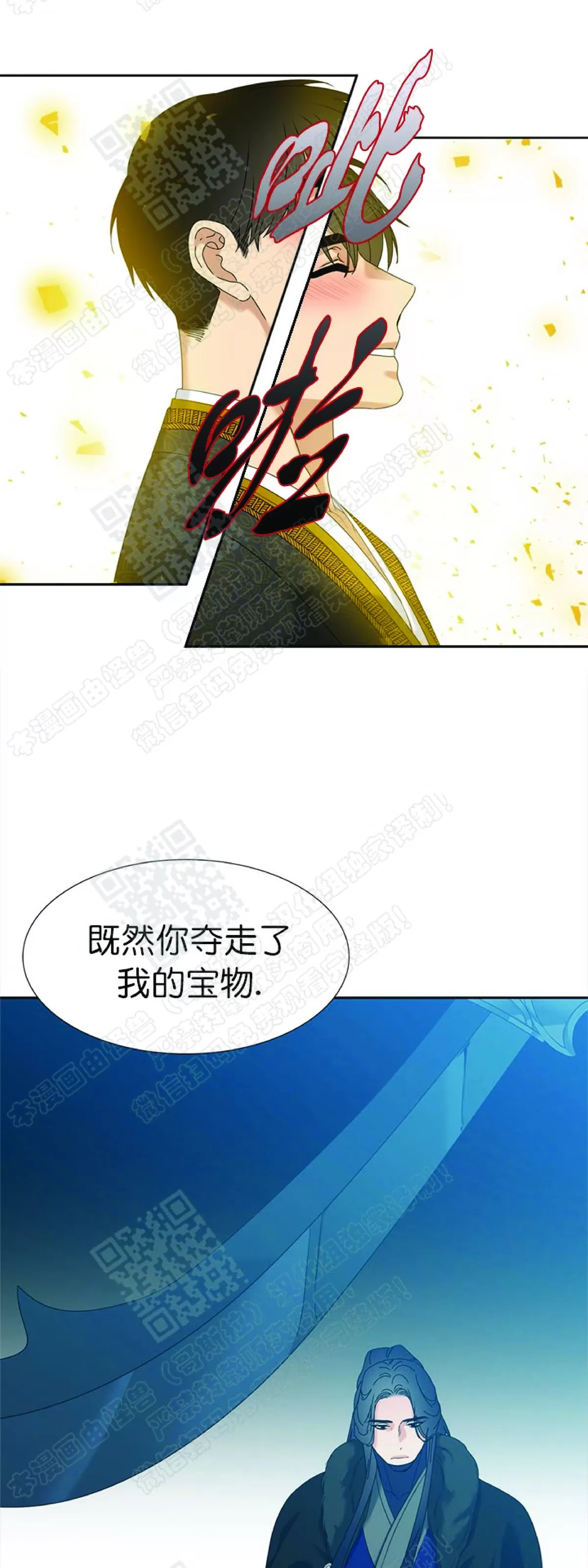 《黄龙传》漫画最新章节 第58话 免费下拉式在线观看章节第【36】张图片