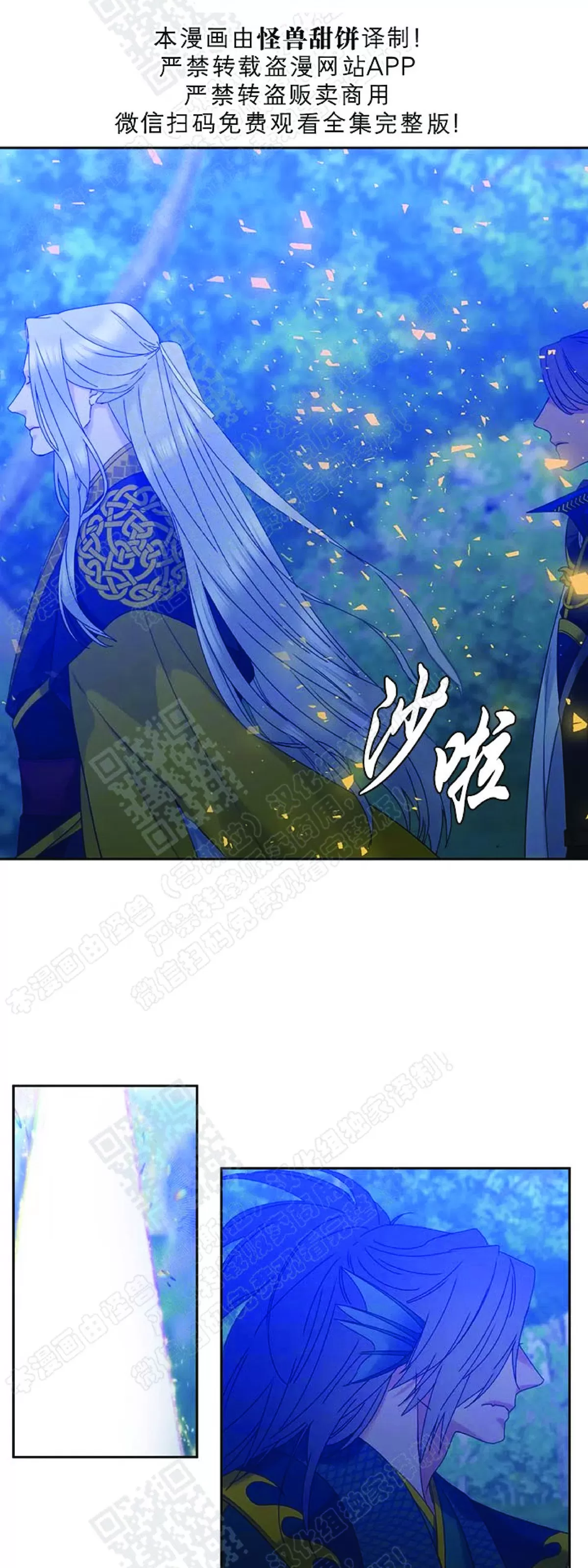 《黄龙传》漫画最新章节 第57话 免费下拉式在线观看章节第【6】张图片