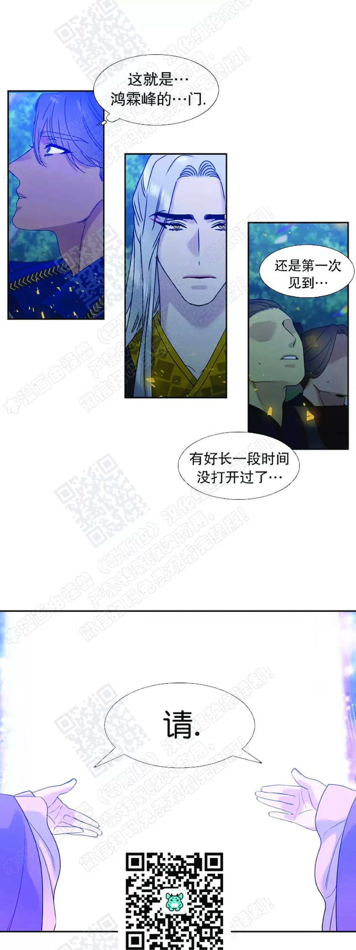 《黄龙传》漫画最新章节 第57话 免费下拉式在线观看章节第【5】张图片