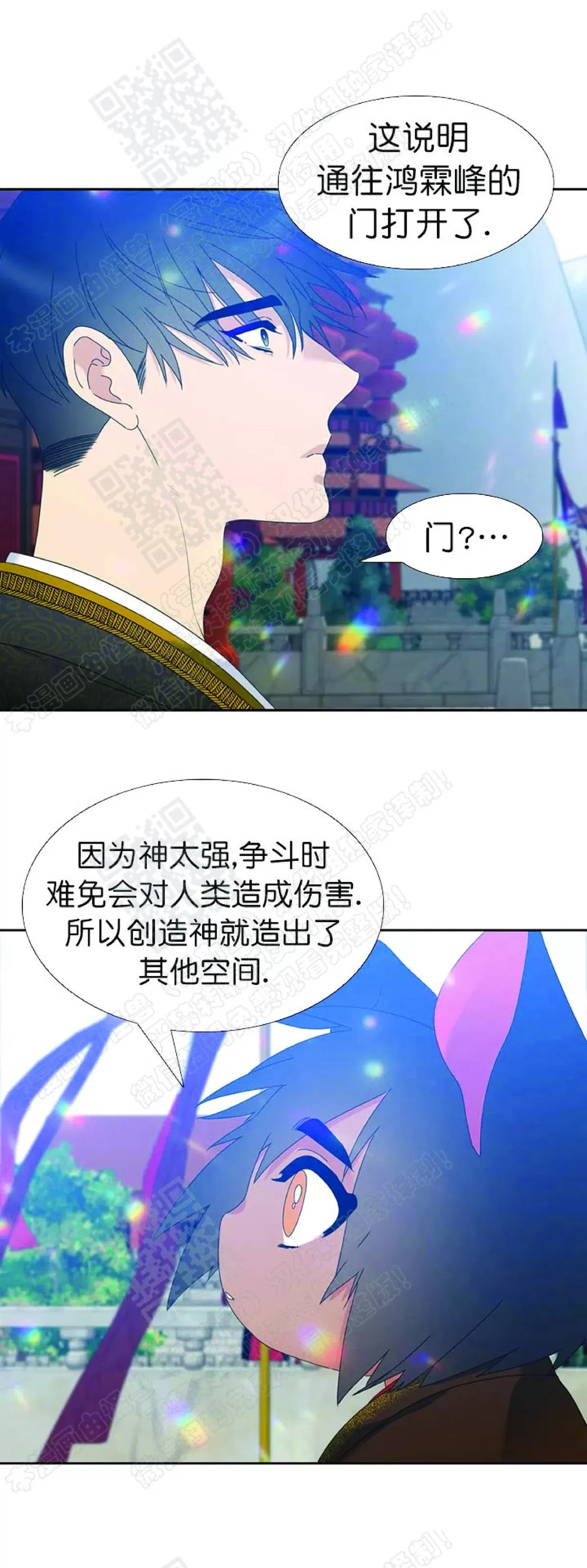 《黄龙传》漫画最新章节 第57话 免费下拉式在线观看章节第【11】张图片