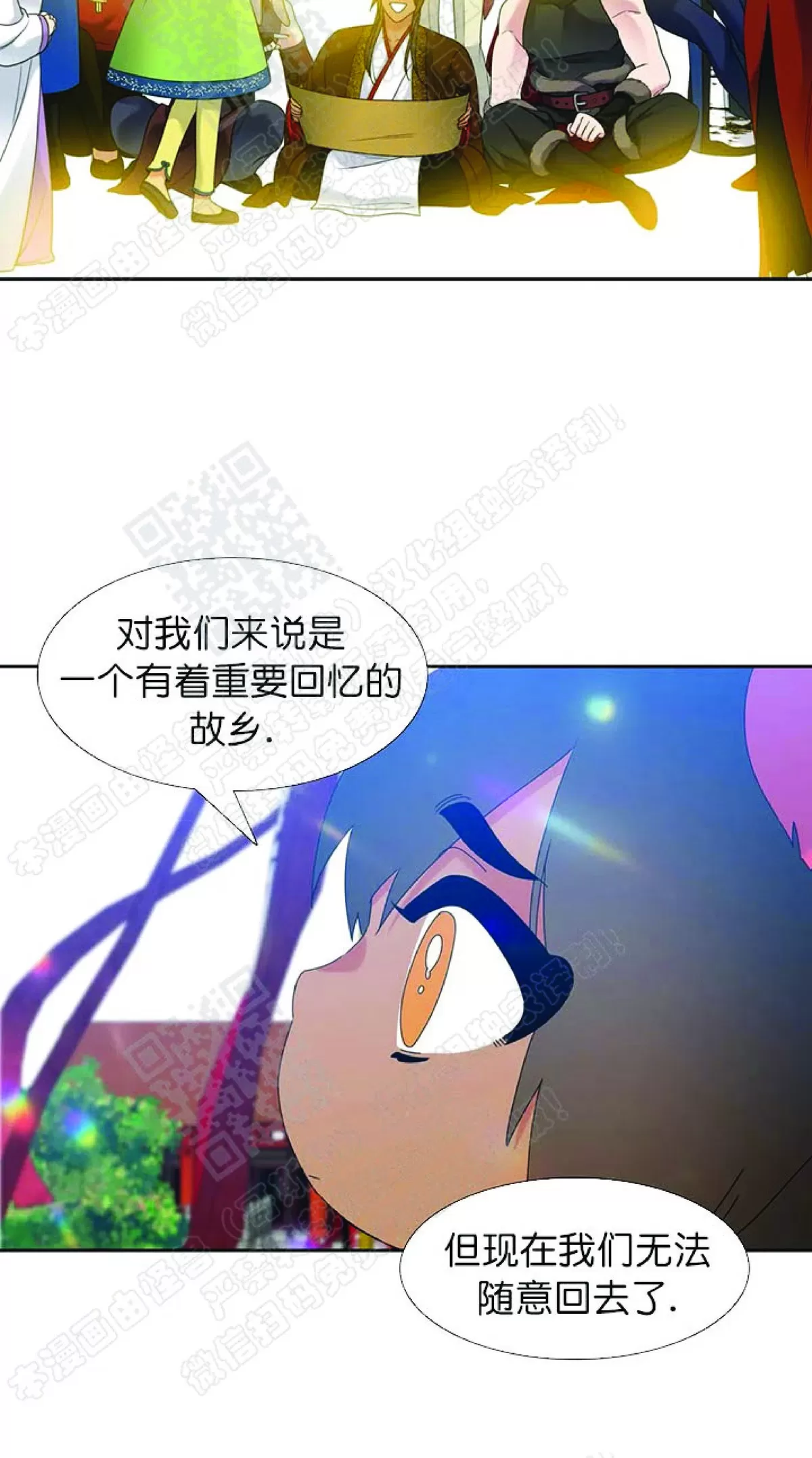 《黄龙传》漫画最新章节 第57话 免费下拉式在线观看章节第【13】张图片