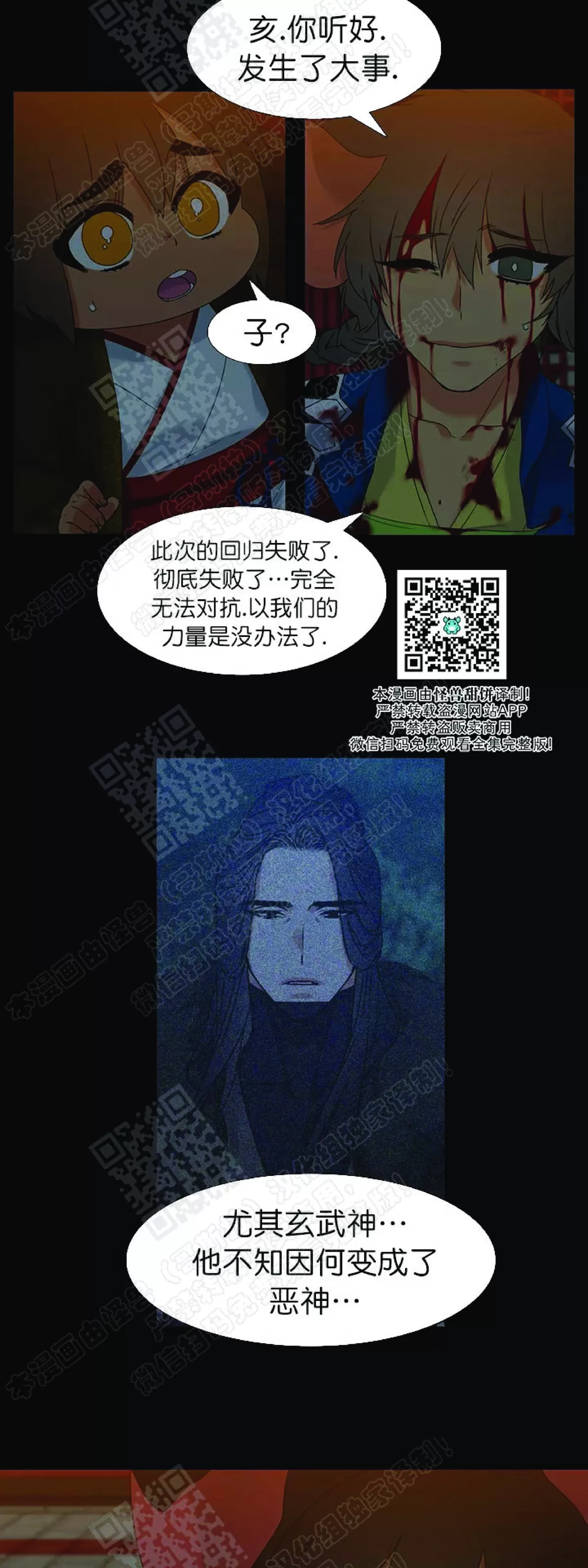 《黄龙传》漫画最新章节 第57话 免费下拉式在线观看章节第【18】张图片