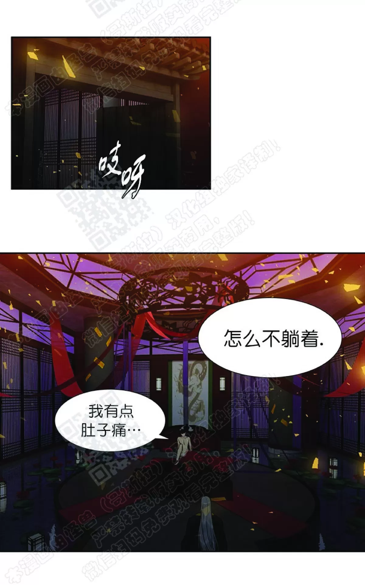 《黄龙传》漫画最新章节 第56话 免费下拉式在线观看章节第【7】张图片