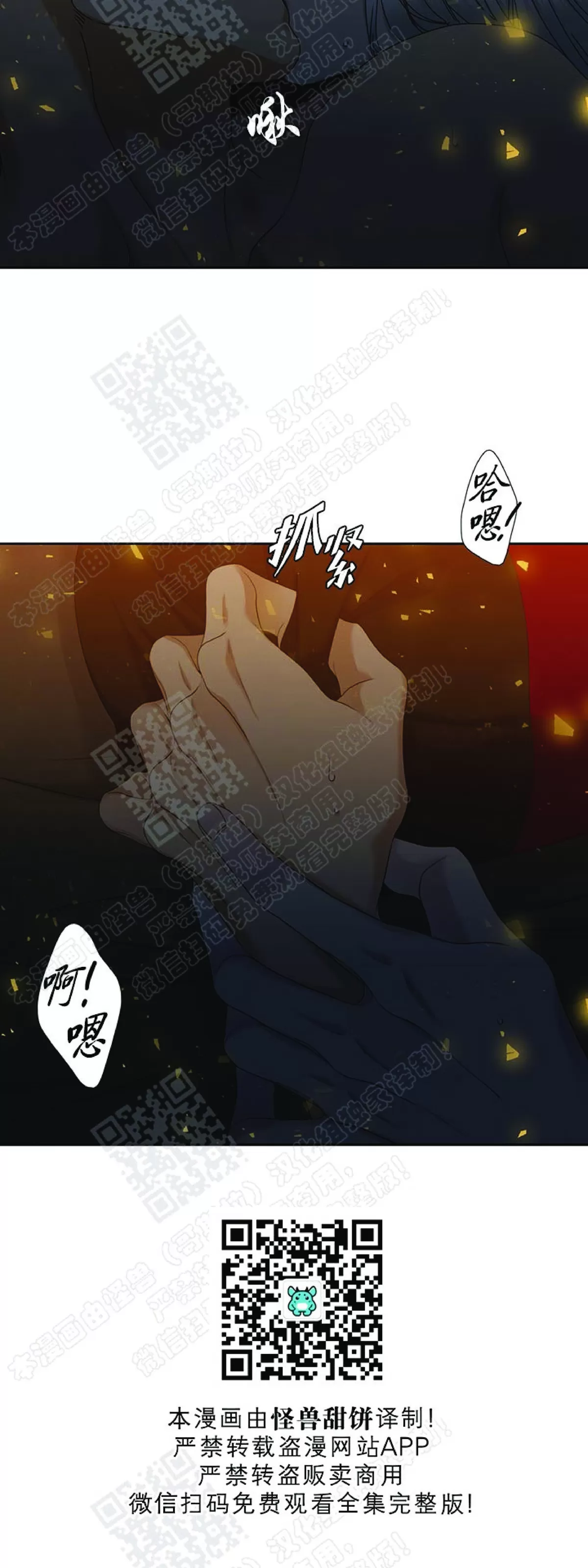 《黄龙传》漫画最新章节 第56话 免费下拉式在线观看章节第【18】张图片