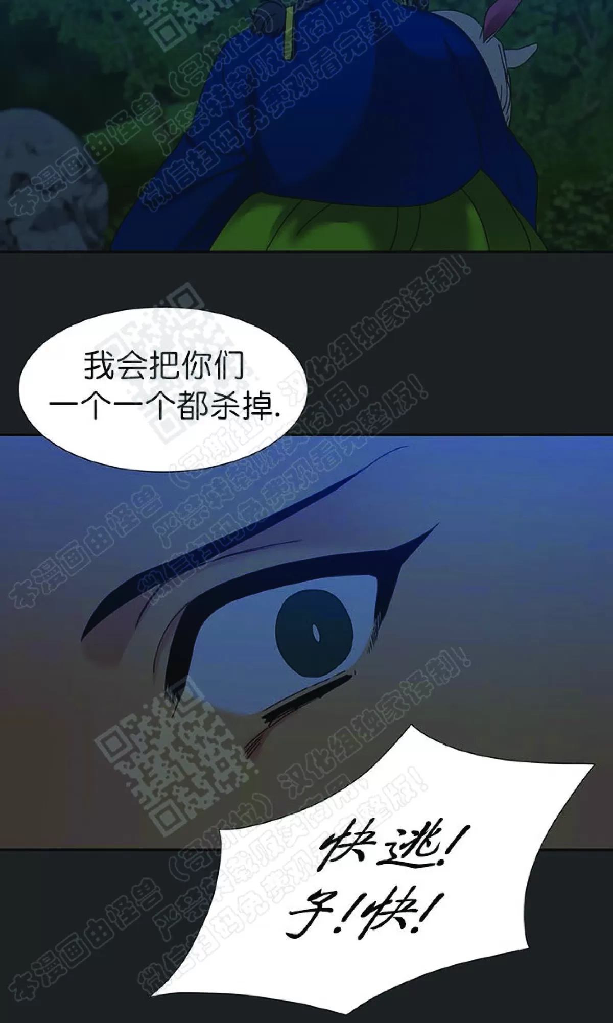 《黄龙传》漫画最新章节 第56话 免费下拉式在线观看章节第【31】张图片