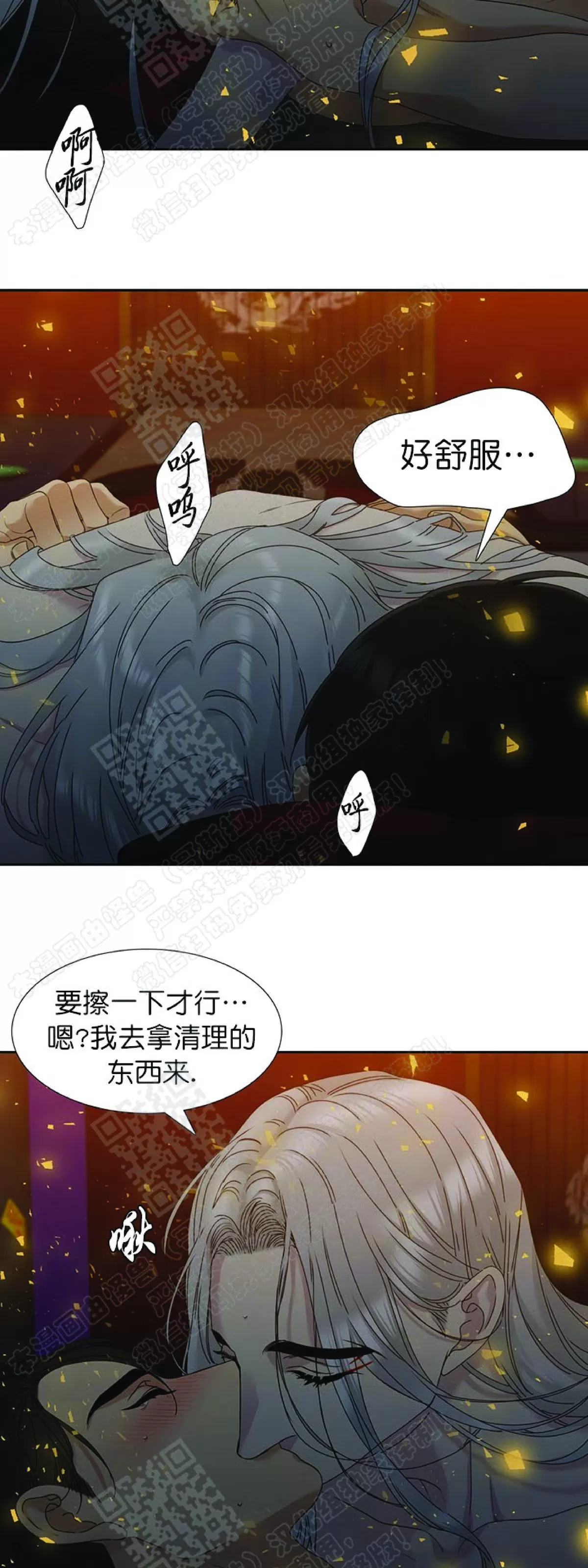 《黄龙传》漫画最新章节 第56话 免费下拉式在线观看章节第【3】张图片