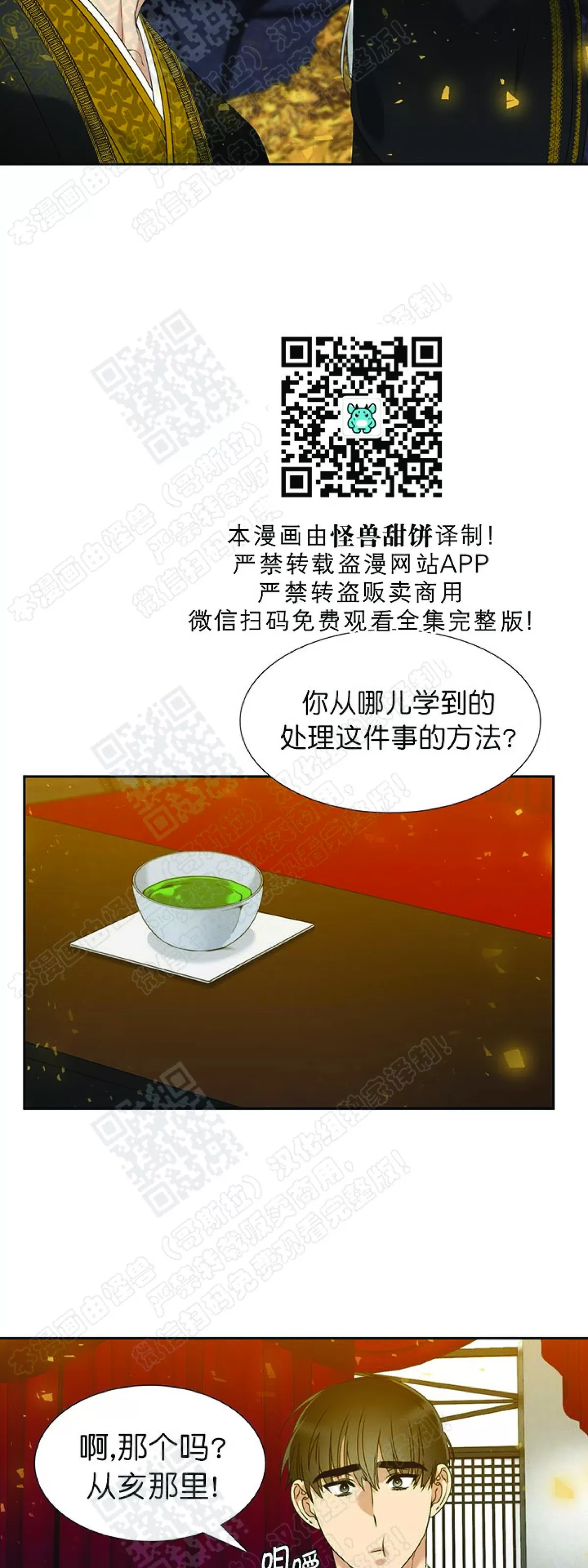 《黄龙传》漫画最新章节 第56话 免费下拉式在线观看章节第【21】张图片