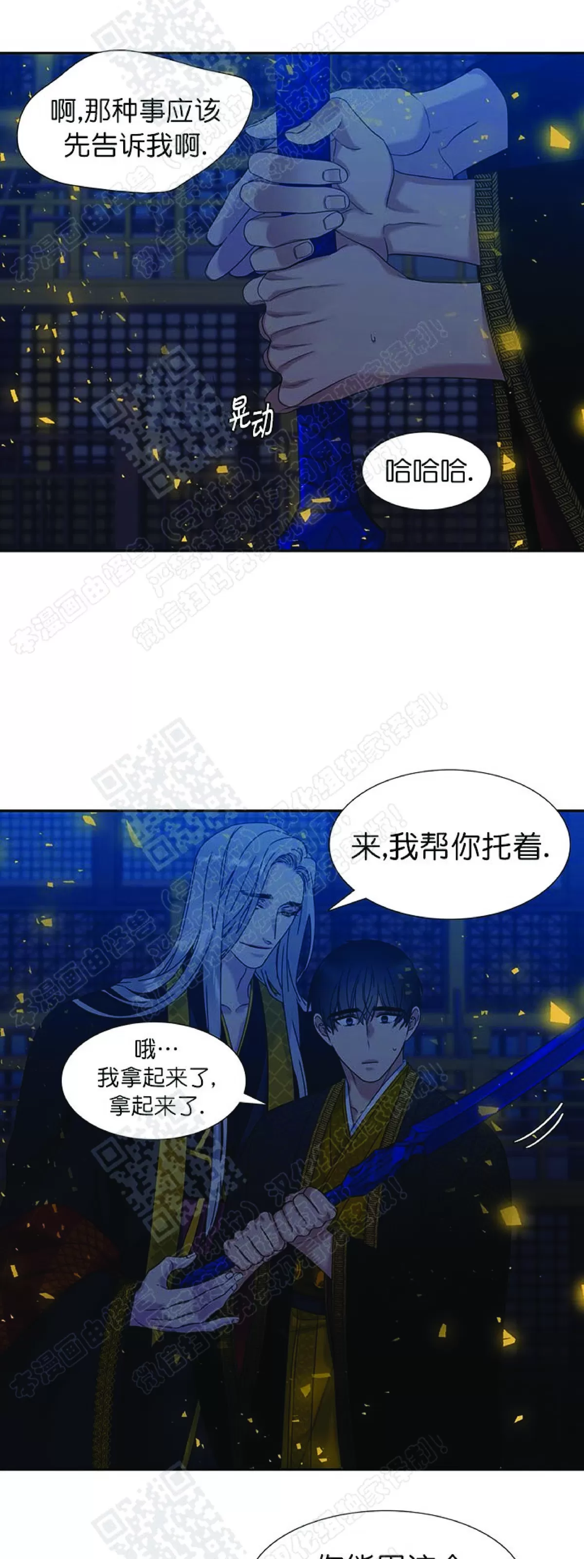 《黄龙传》漫画最新章节 第55话 免费下拉式在线观看章节第【17】张图片