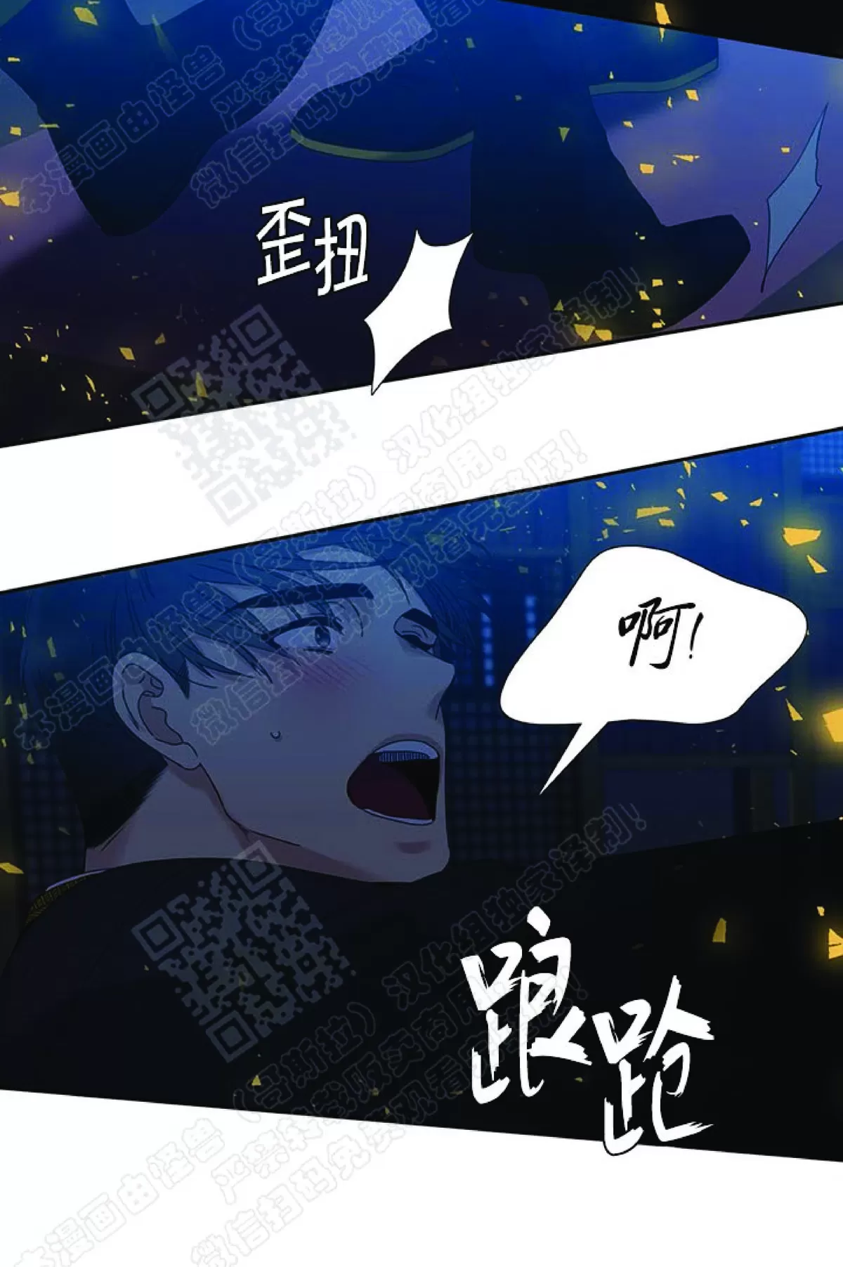 《黄龙传》漫画最新章节 第55话 免费下拉式在线观看章节第【26】张图片