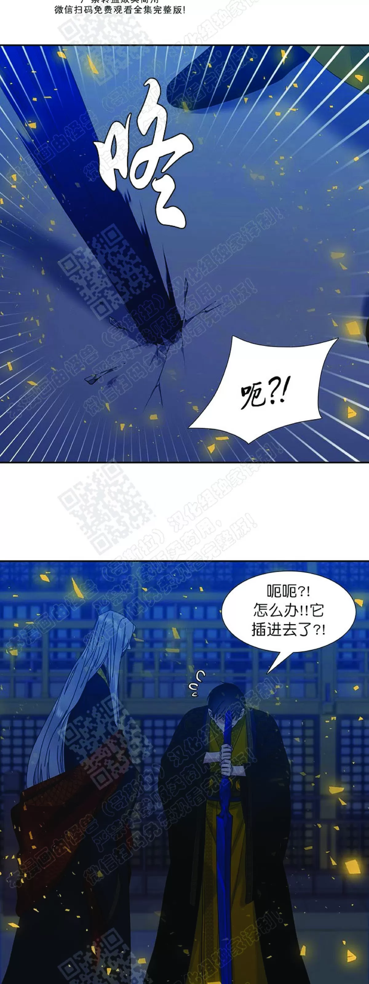 《黄龙传》漫画最新章节 第55话 免费下拉式在线观看章节第【15】张图片