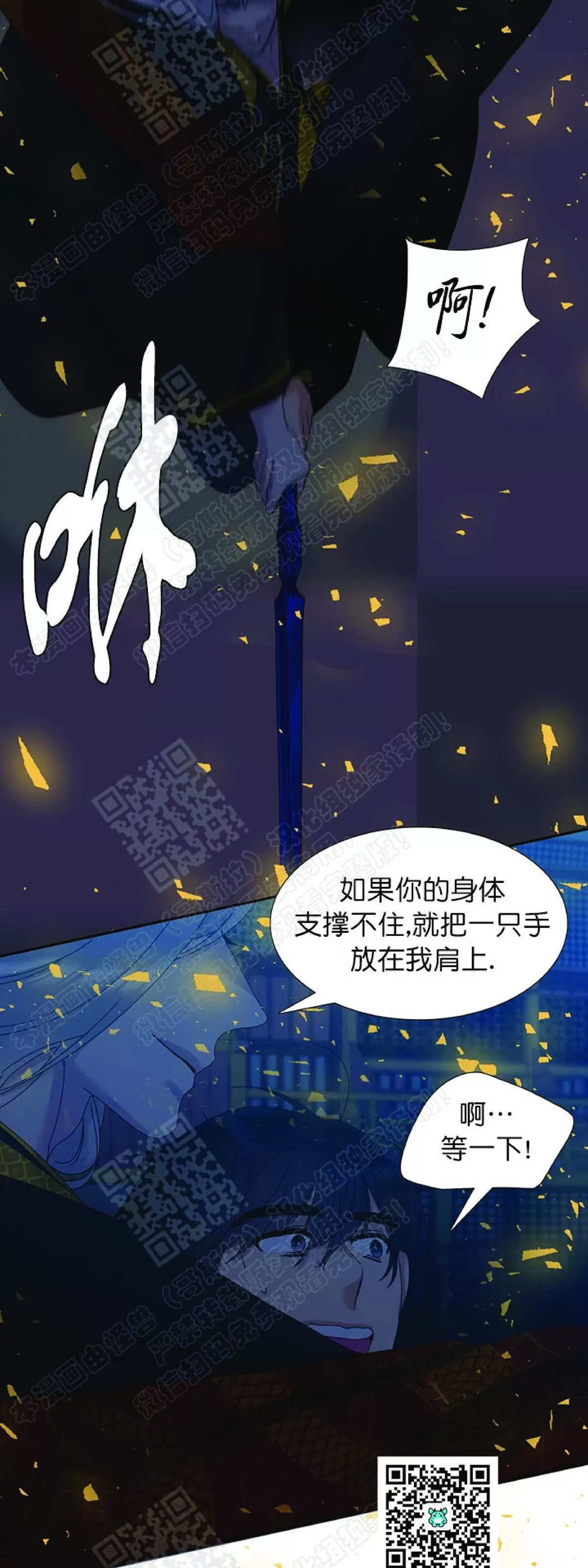 《黄龙传》漫画最新章节 第55话 免费下拉式在线观看章节第【21】张图片