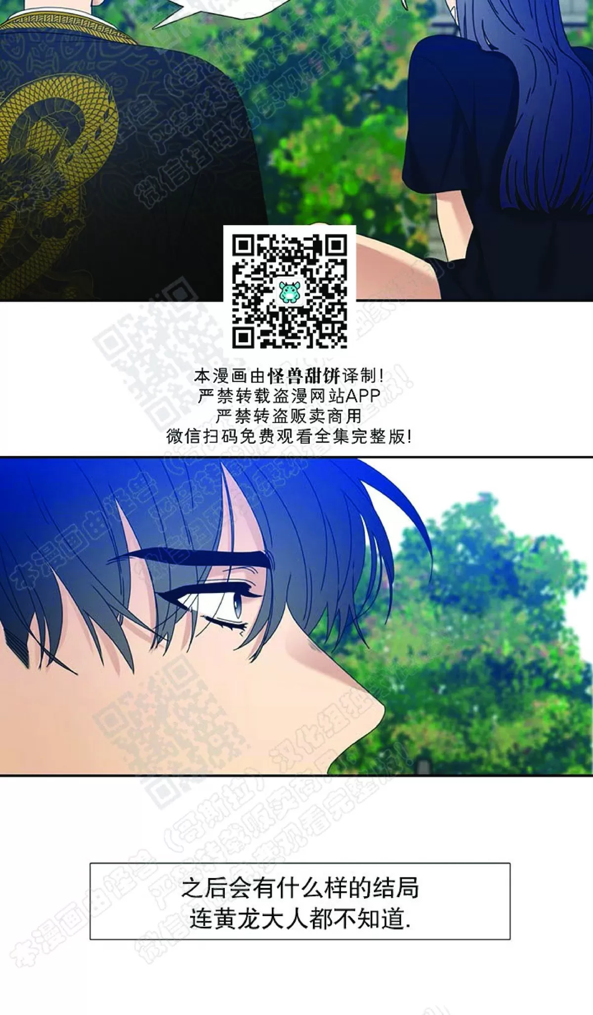 《黄龙传》漫画最新章节 第55话 免费下拉式在线观看章节第【7】张图片