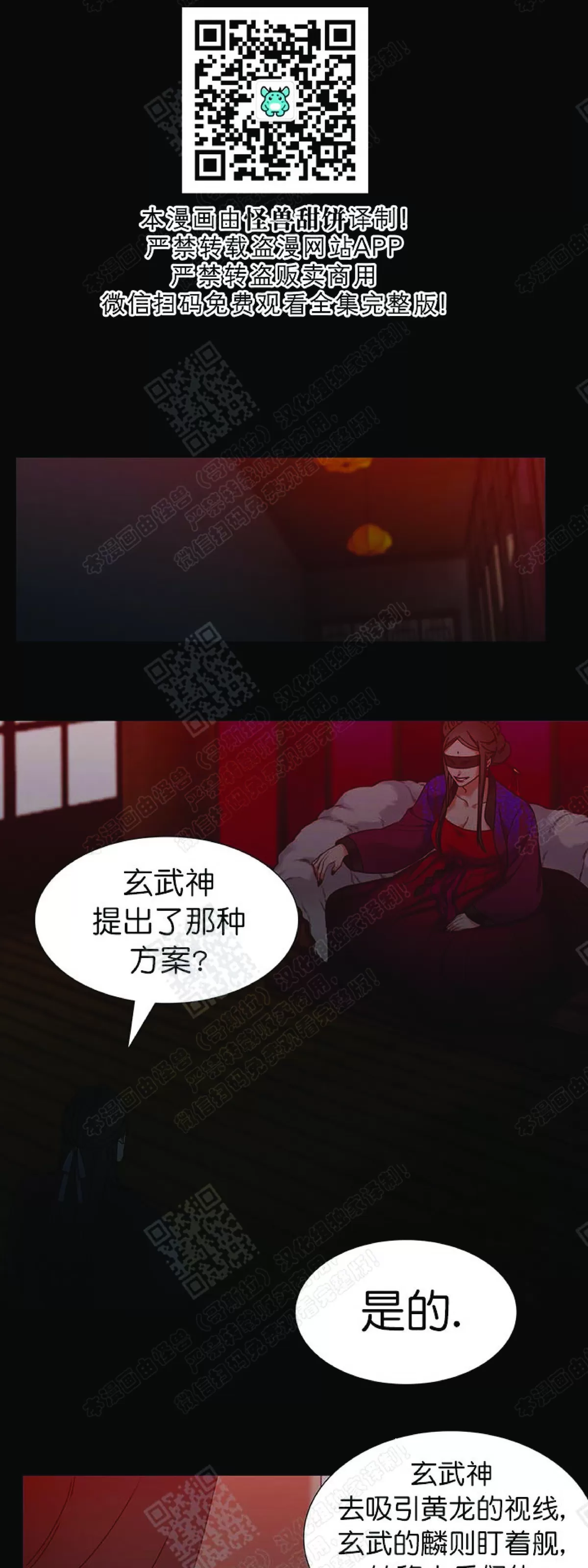 《黄龙传》漫画最新章节 第54话 免费下拉式在线观看章节第【16】张图片