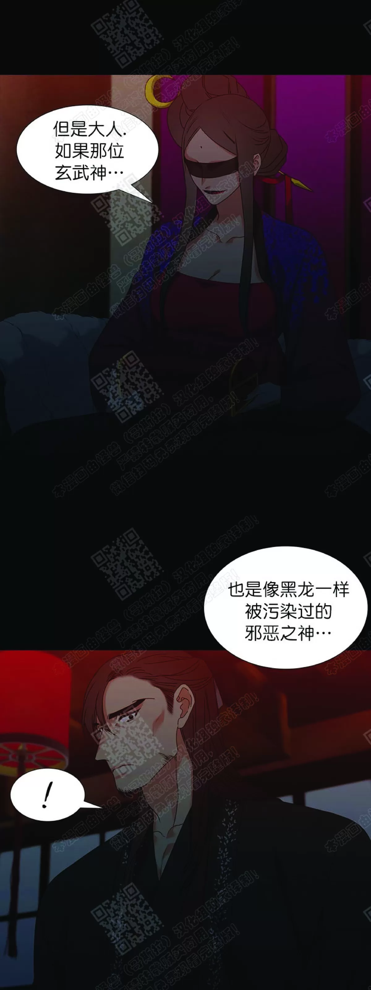 《黄龙传》漫画最新章节 第54话 免费下拉式在线观看章节第【21】张图片