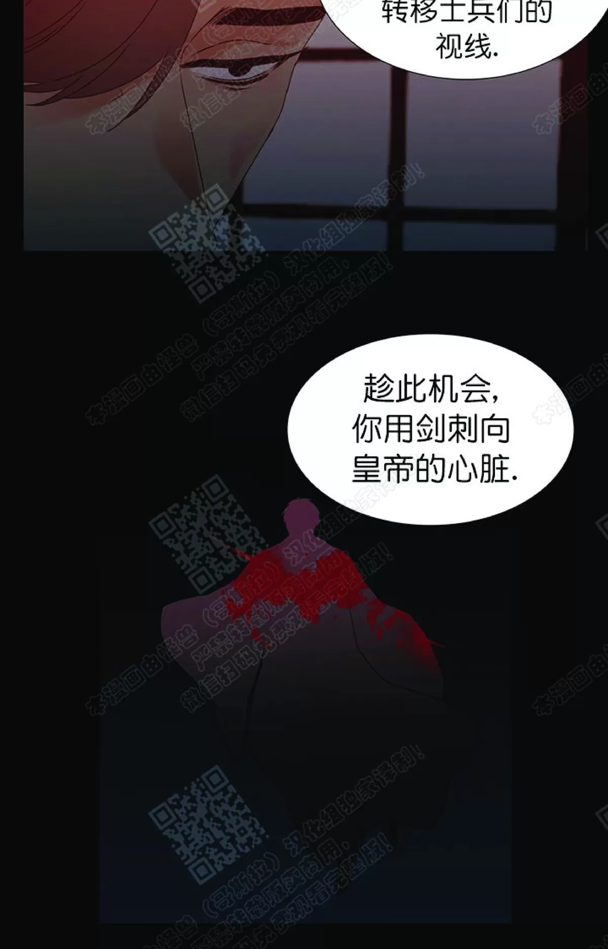 《黄龙传》漫画最新章节 第54话 免费下拉式在线观看章节第【17】张图片