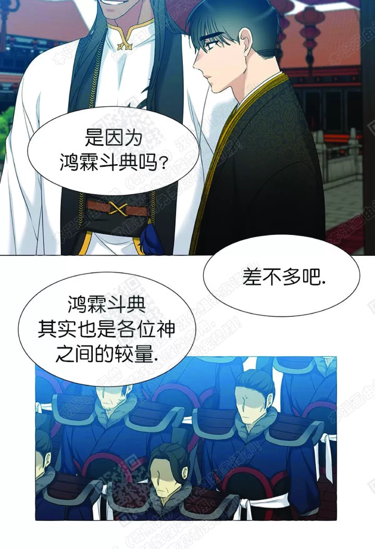 《黄龙传》漫画最新章节 第54话 免费下拉式在线观看章节第【7】张图片