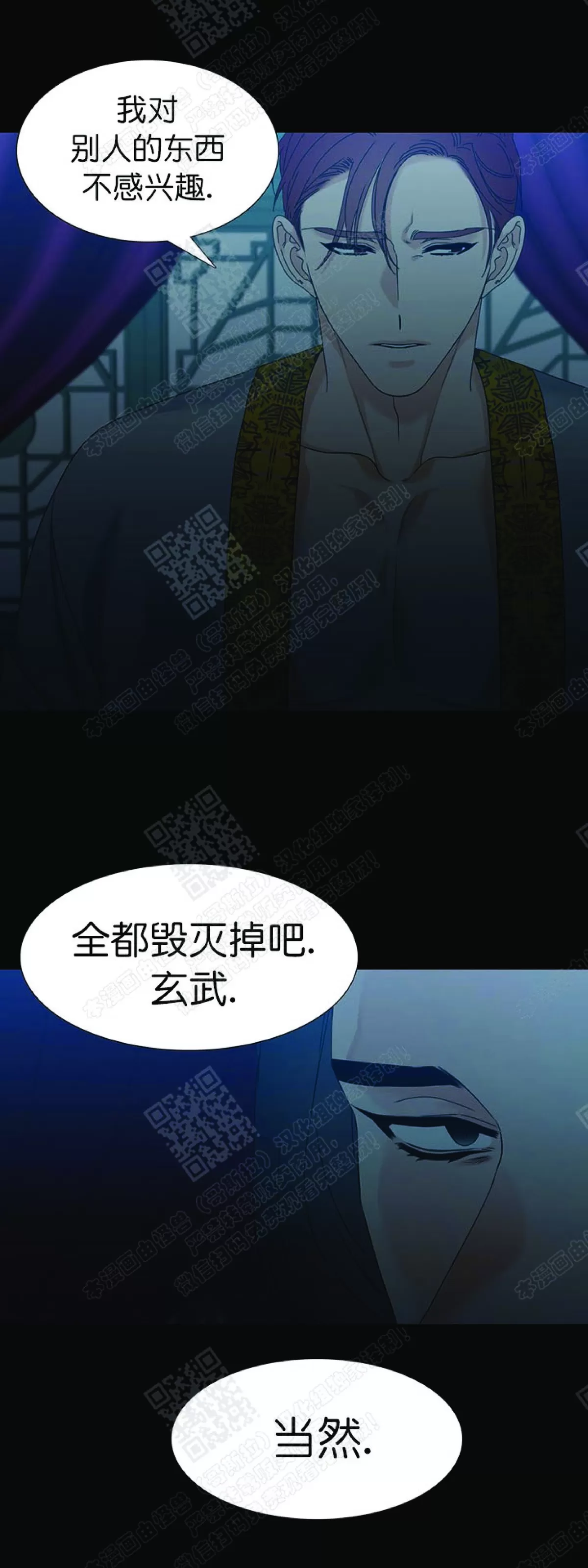 《黄龙传》漫画最新章节 第54话 免费下拉式在线观看章节第【15】张图片