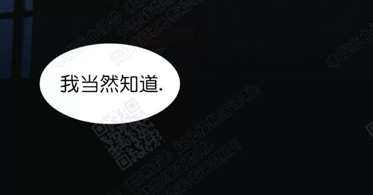 《黄龙传》漫画最新章节 第54话 免费下拉式在线观看章节第【20】张图片