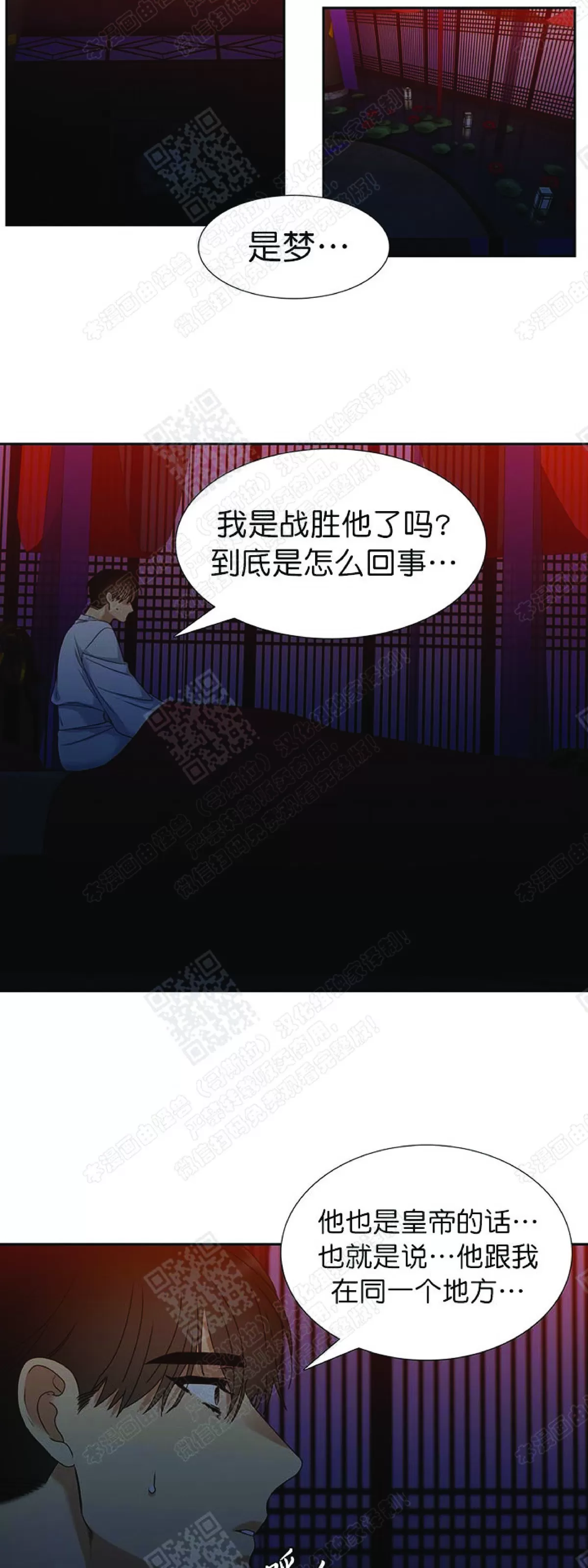 《黄龙传》漫画最新章节 第54话 免费下拉式在线观看章节第【3】张图片