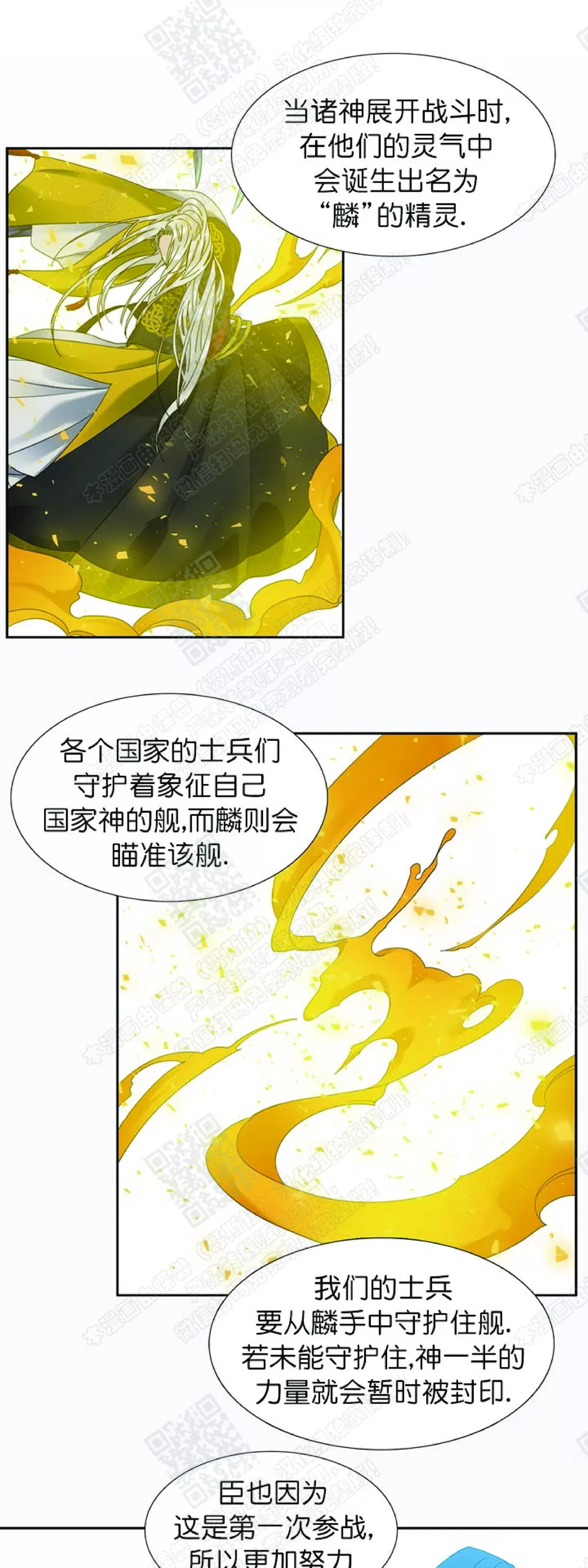 《黄龙传》漫画最新章节 第54话 免费下拉式在线观看章节第【8】张图片