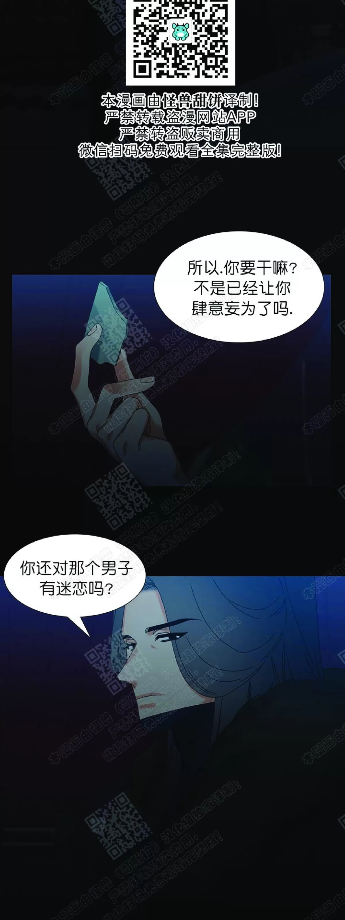 《黄龙传》漫画最新章节 第54话 免费下拉式在线观看章节第【13】张图片