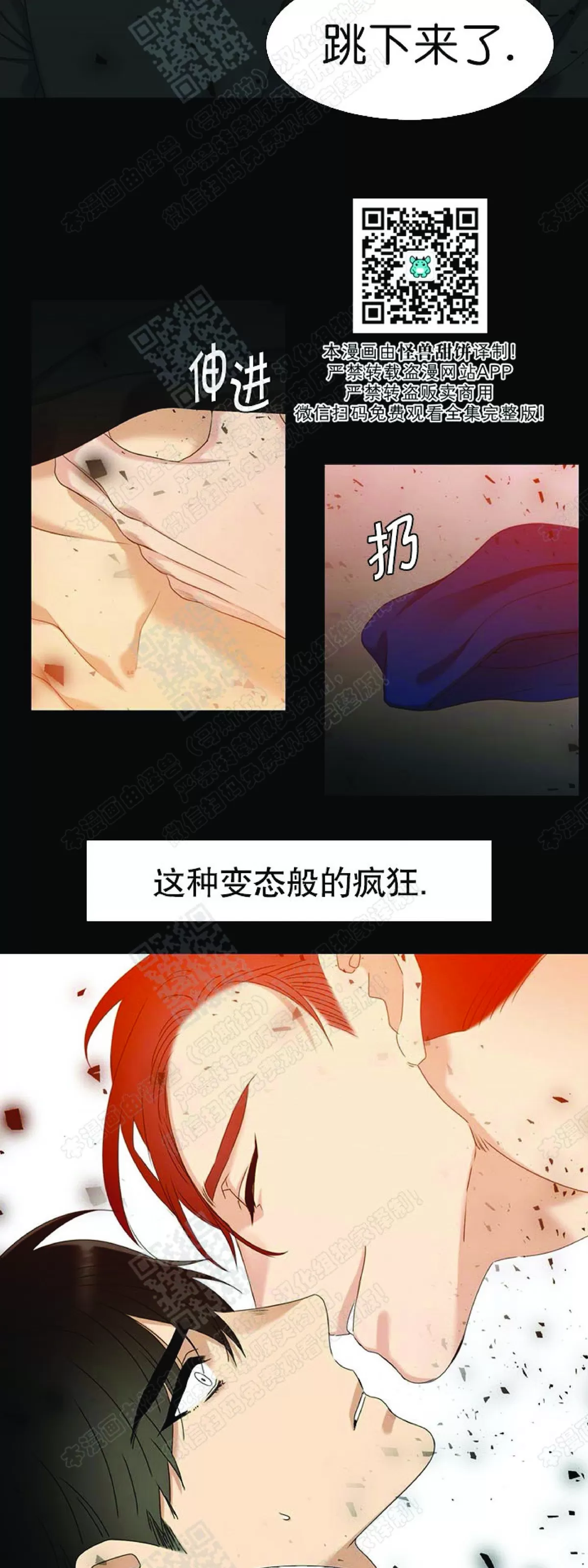 《黄龙传》漫画最新章节 第53话 免费下拉式在线观看章节第【21】张图片