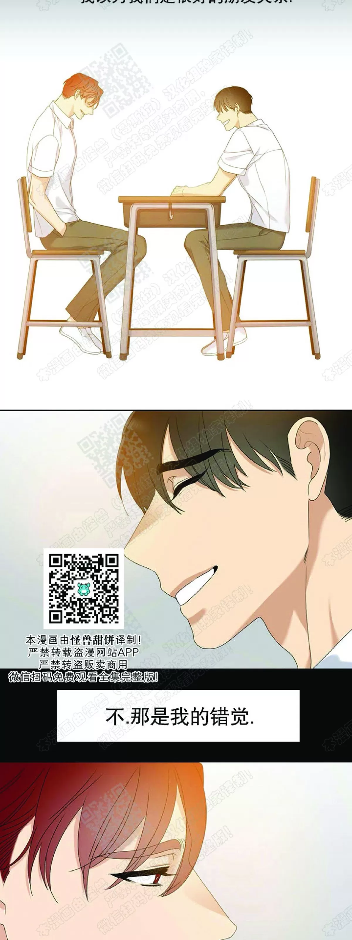 《黄龙传》漫画最新章节 第53话 免费下拉式在线观看章节第【9】张图片