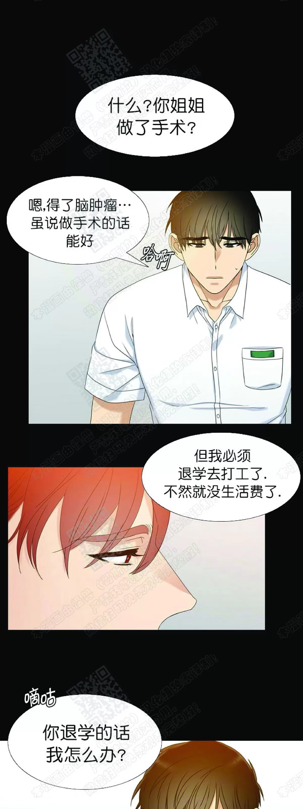 《黄龙传》漫画最新章节 第53话 免费下拉式在线观看章节第【11】张图片