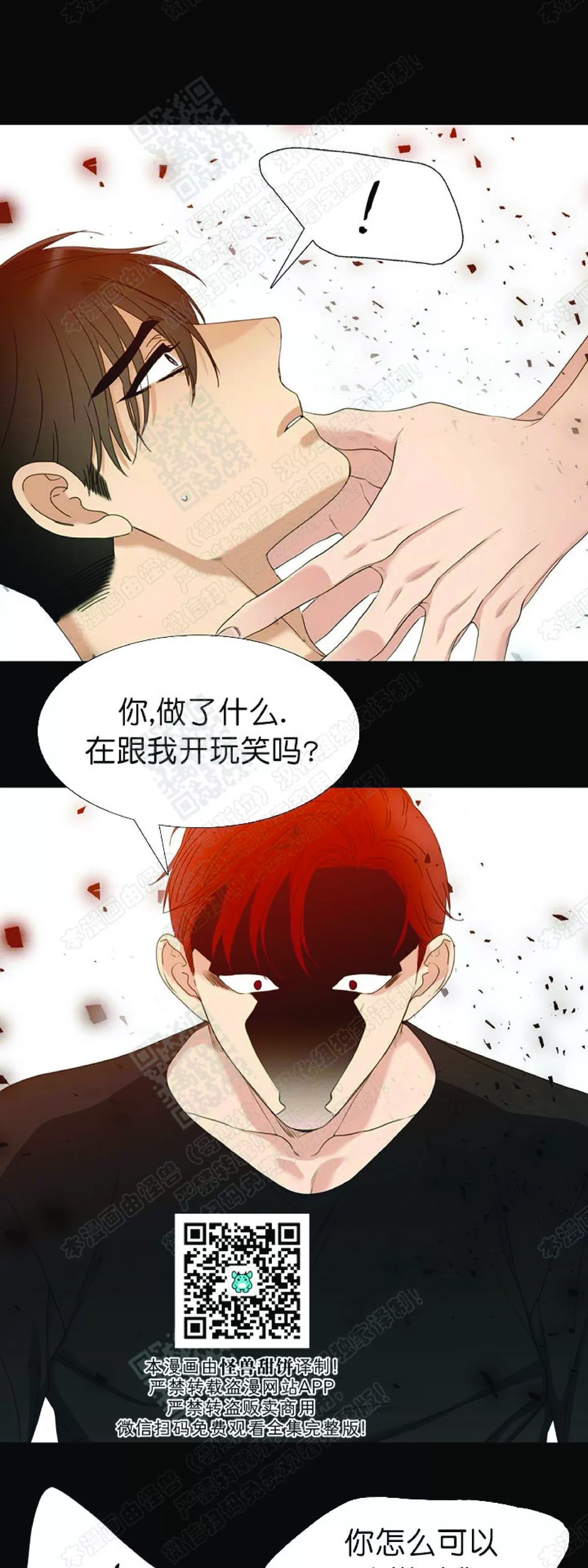 《黄龙传》漫画最新章节 第53话 免费下拉式在线观看章节第【29】张图片