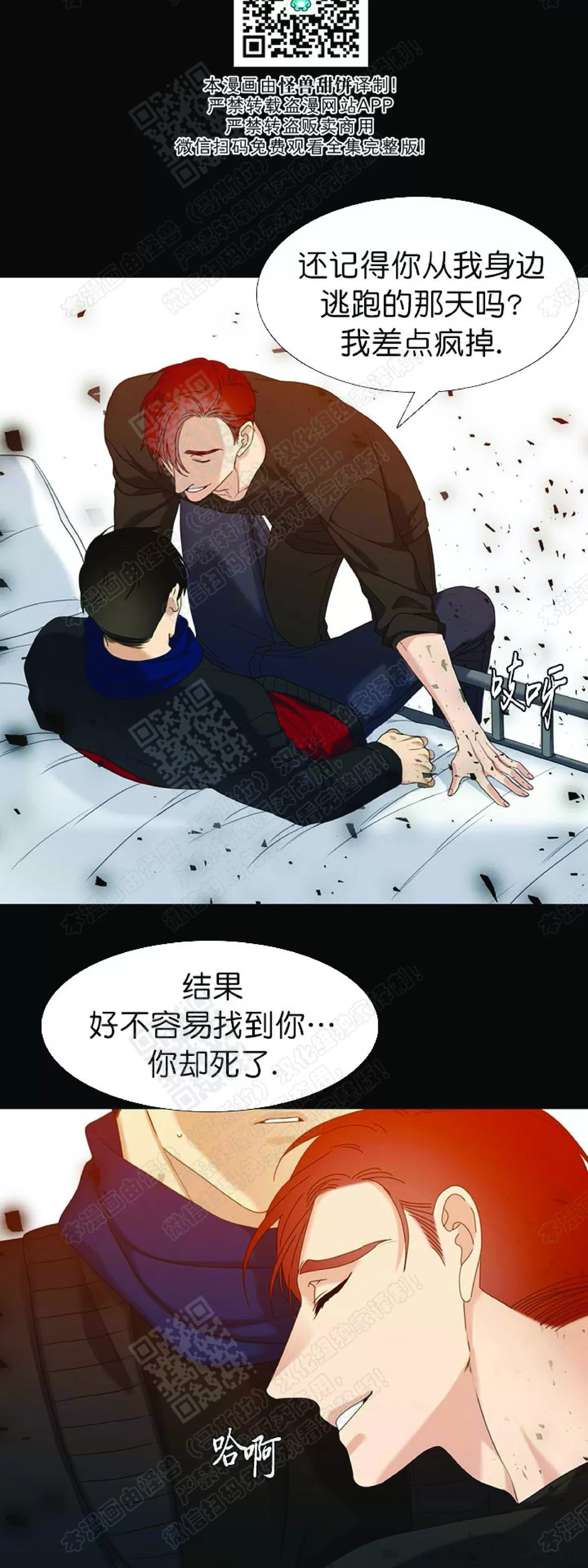 《黄龙传》漫画最新章节 第53话 免费下拉式在线观看章节第【18】张图片