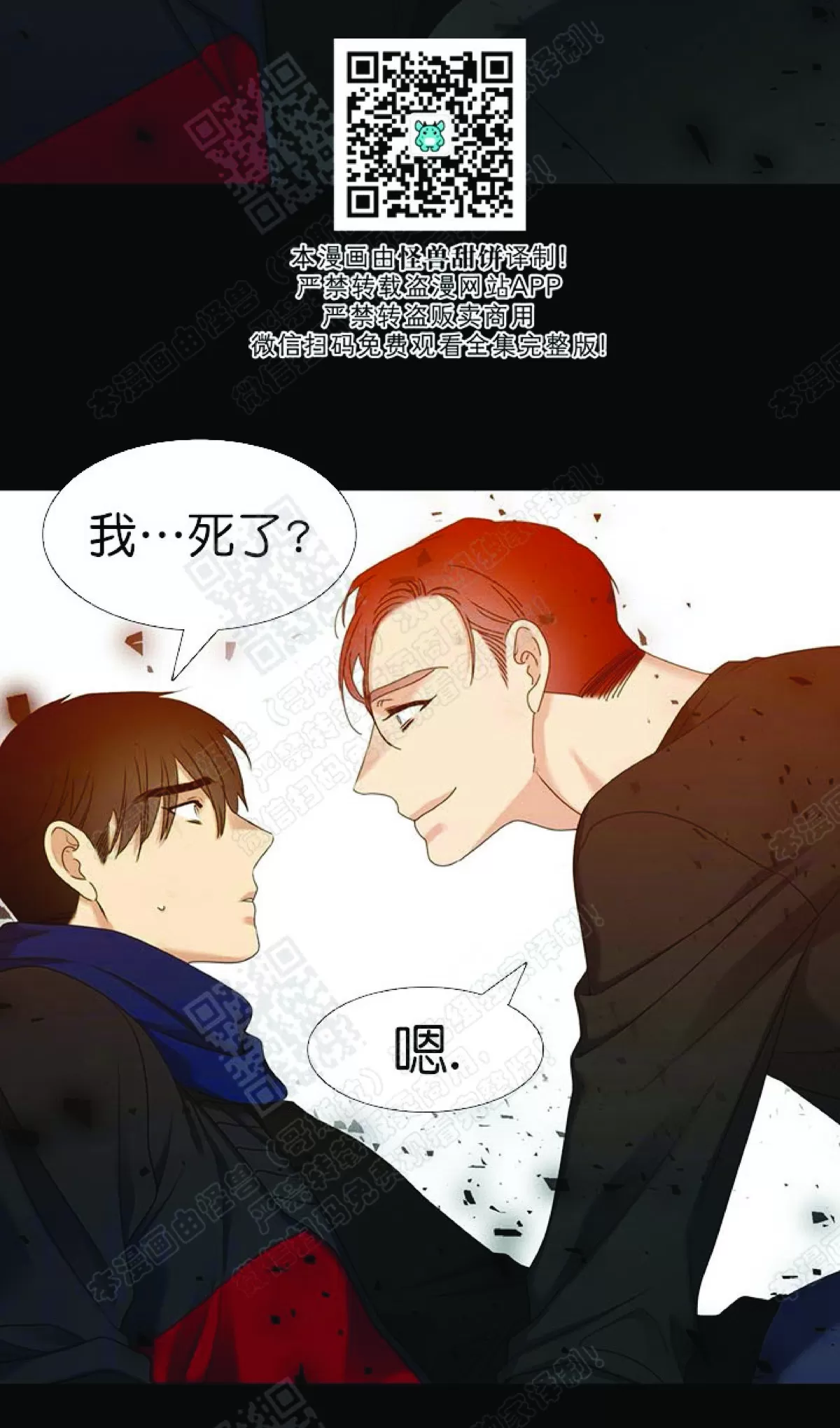 《黄龙传》漫画最新章节 第53话 免费下拉式在线观看章节第【19】张图片