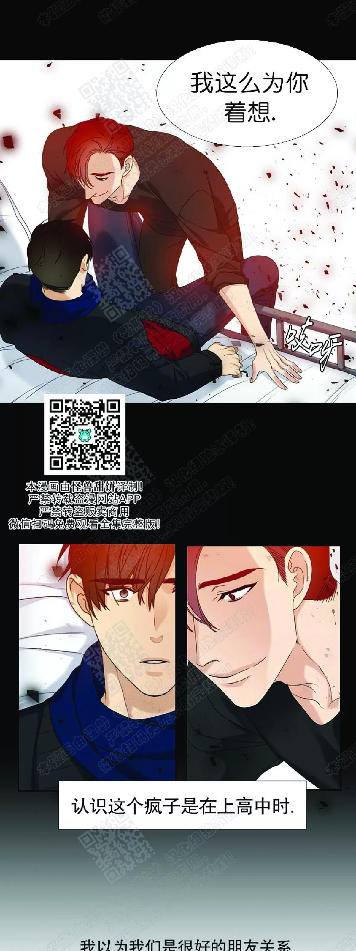 《黄龙传》漫画最新章节 第53话 免费下拉式在线观看章节第【8】张图片