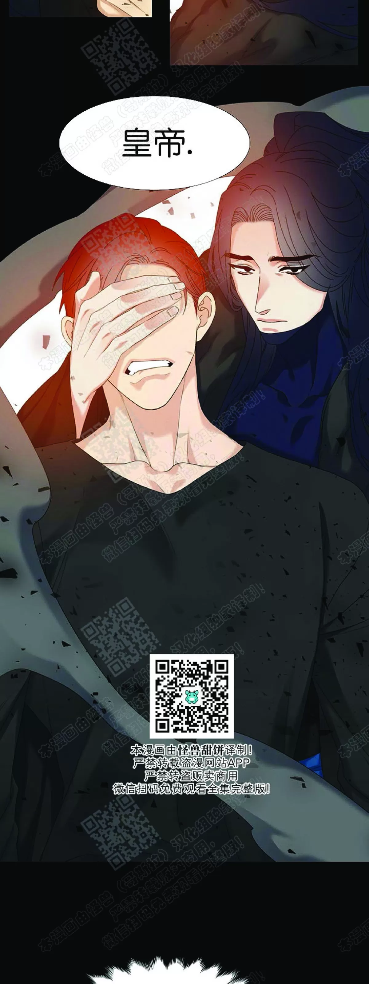 《黄龙传》漫画最新章节 第53话 免费下拉式在线观看章节第【33】张图片