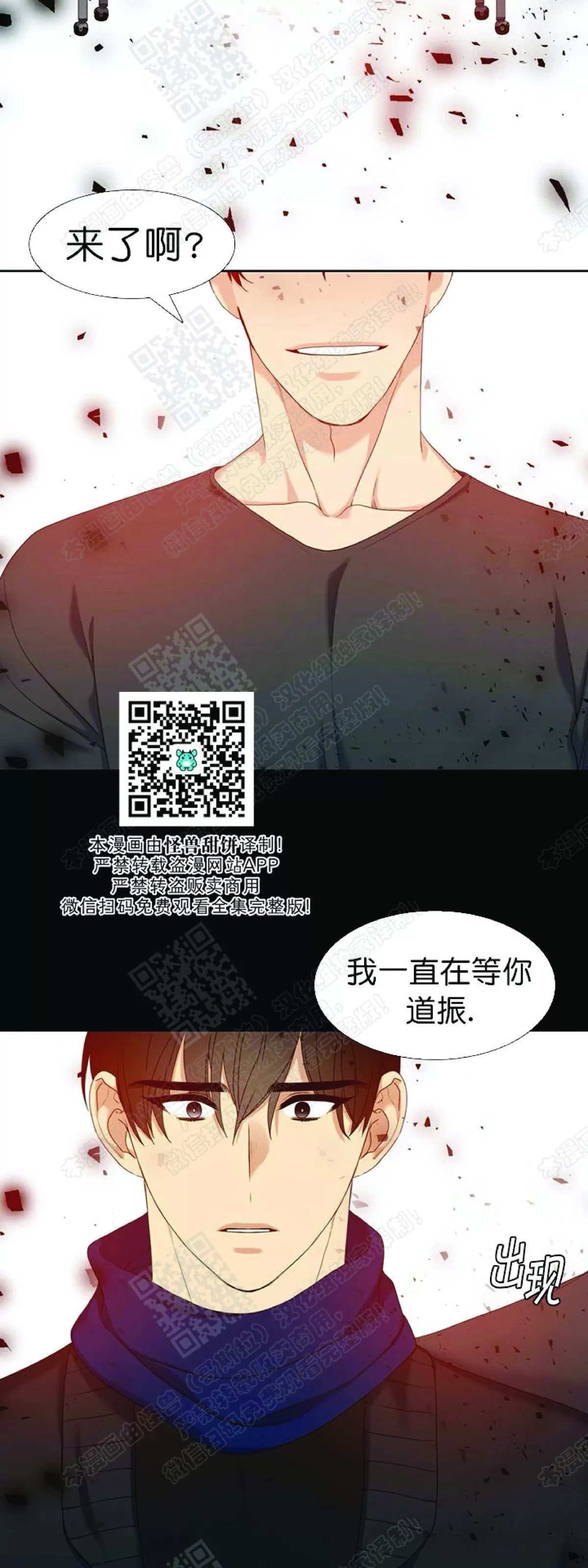 《黄龙传》漫画最新章节 第53话 免费下拉式在线观看章节第【3】张图片